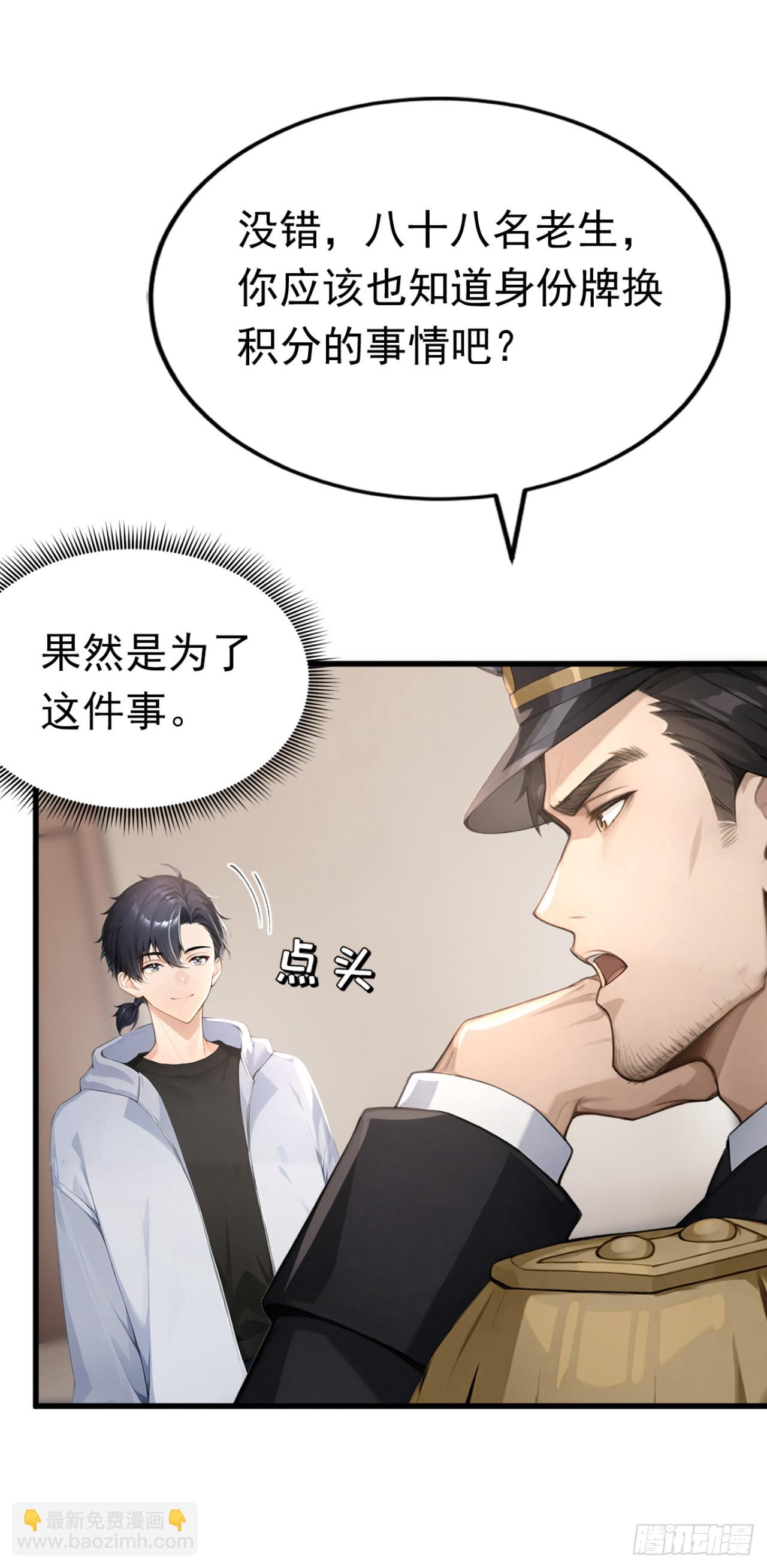 第49话 这个班长我当定了！(1/2)-第49话