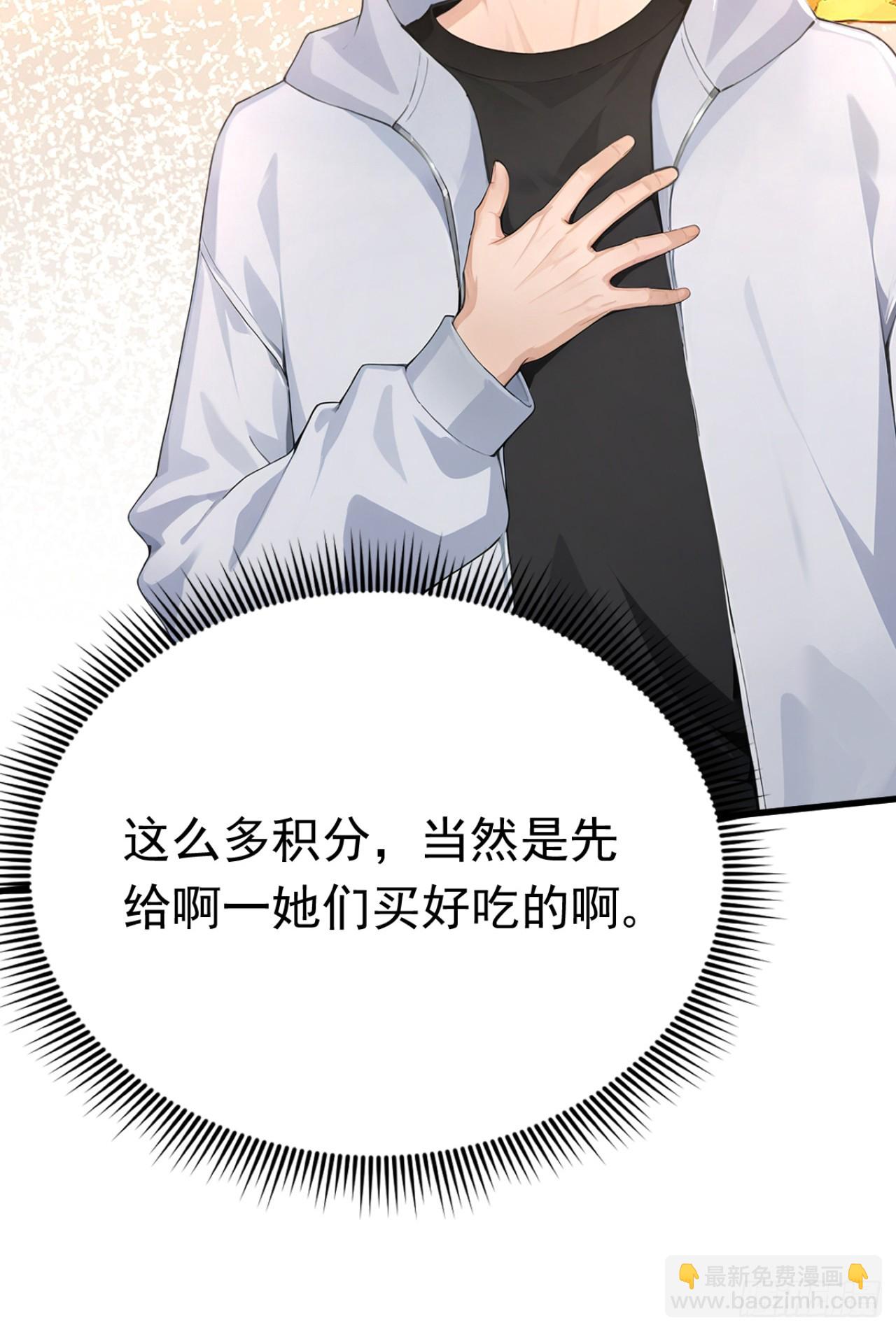第49话 这个班长我当定了！(1/2)-第49话