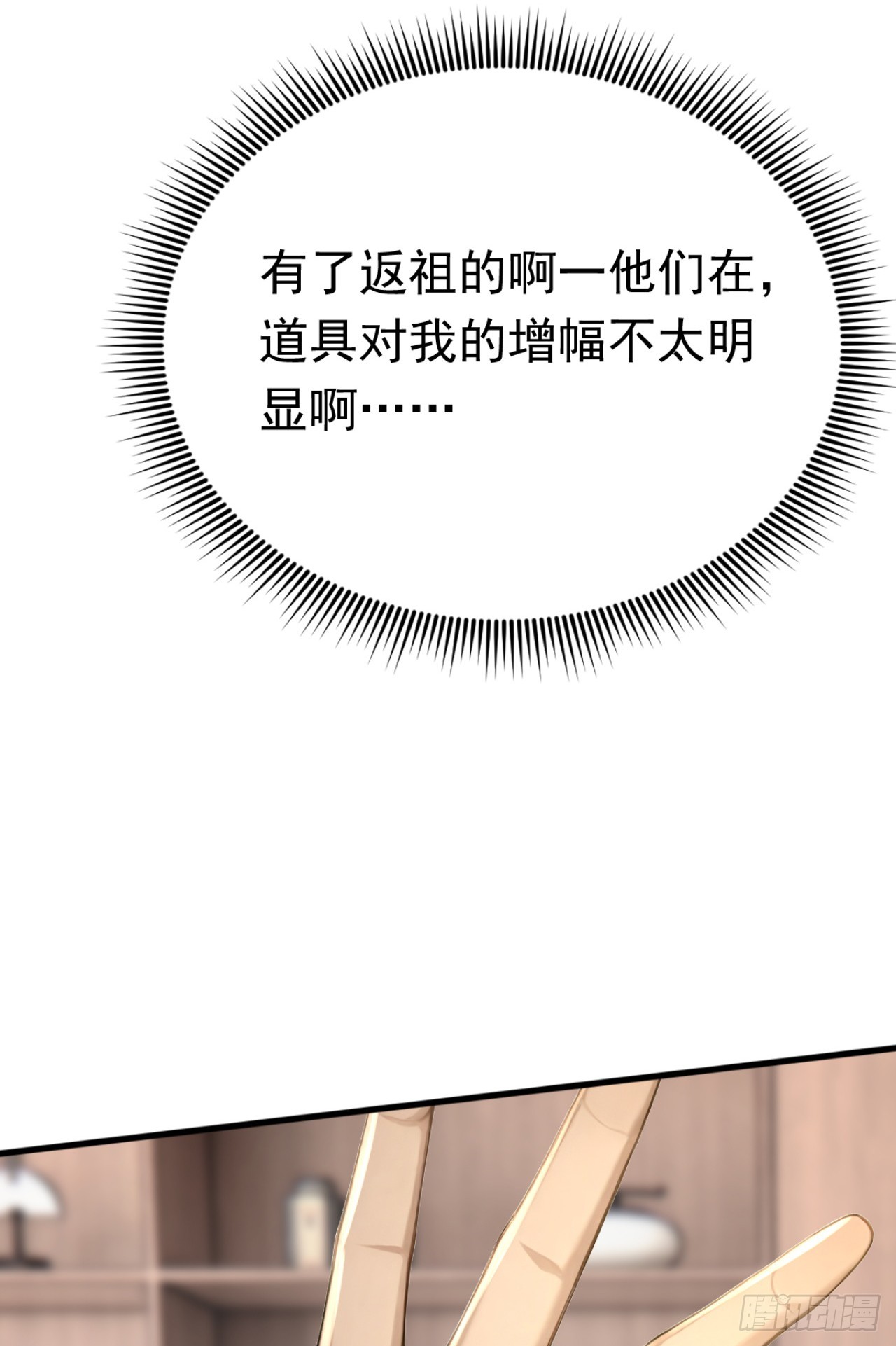 第49话 这个班长我当定了！(1/2)-第49话