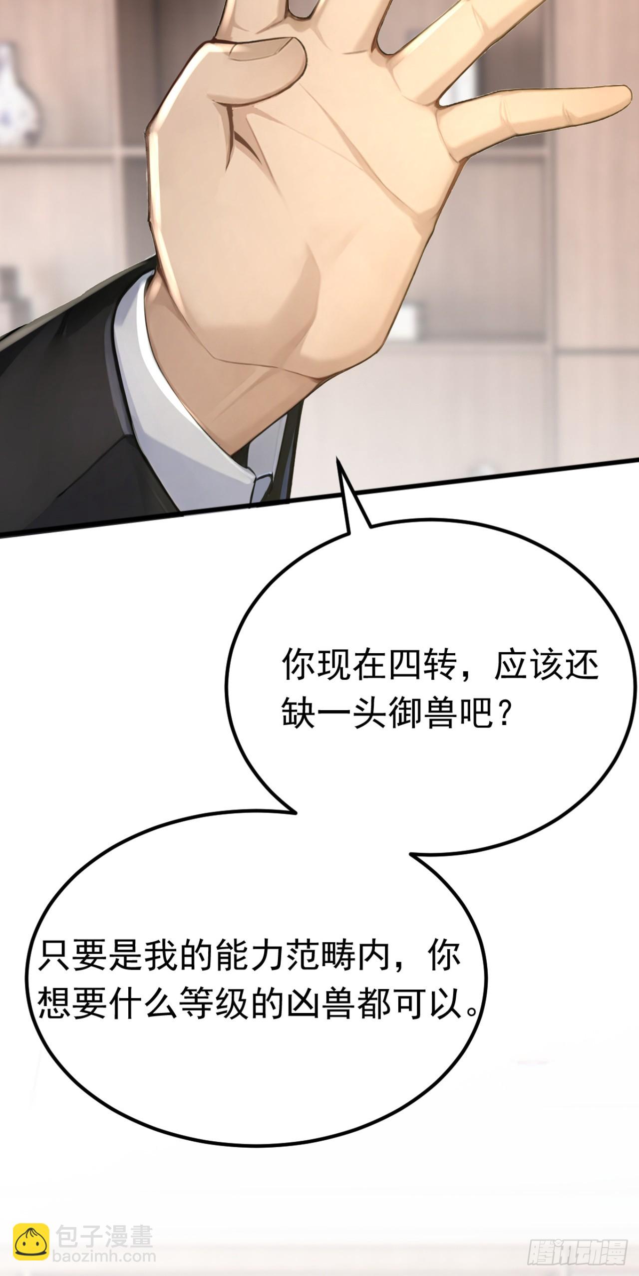第49话 这个班长我当定了！(1/2)-第49话