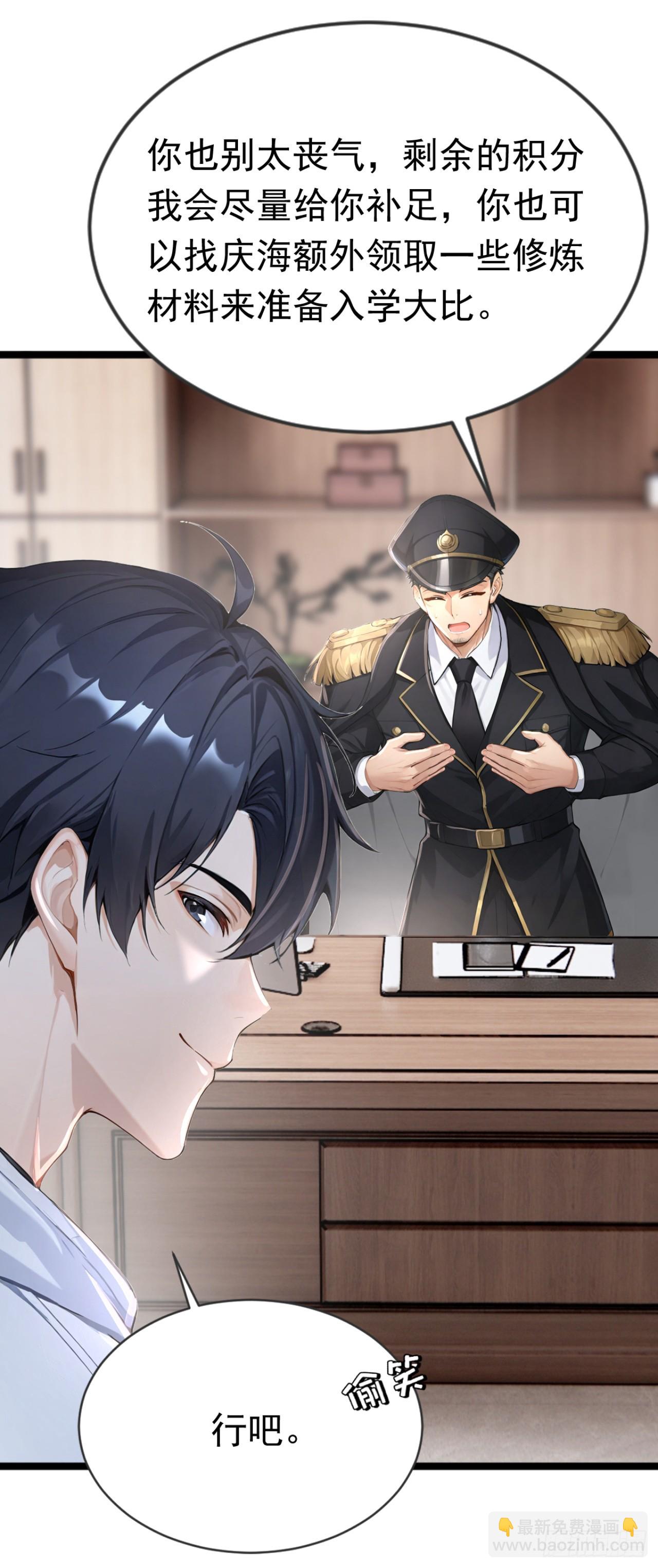 第49话 这个班长我当定了！(1/2)-第49话