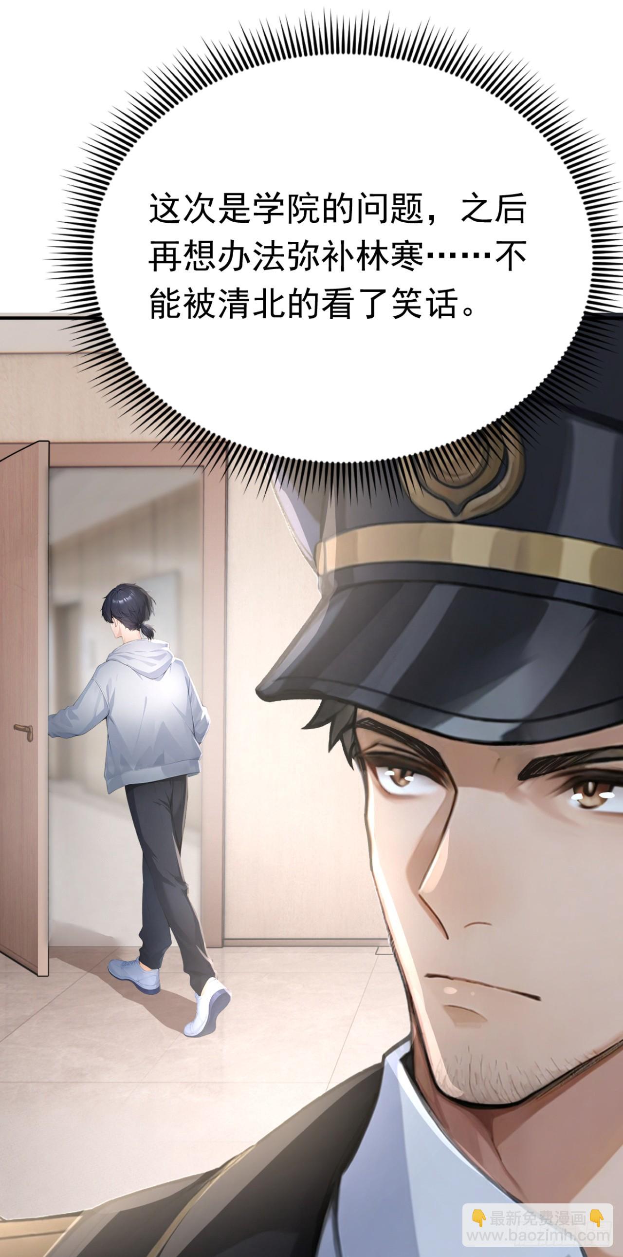 第49话 这个班长我当定了！(1/2)-第49话