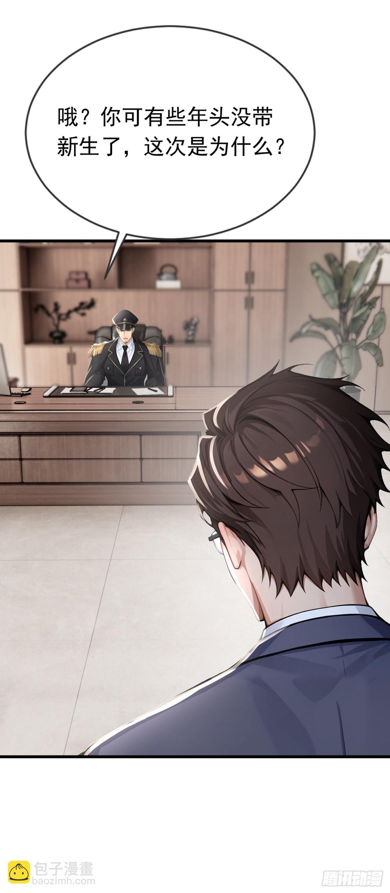 第49话 这个班长我当定了！(1/2)-第49话