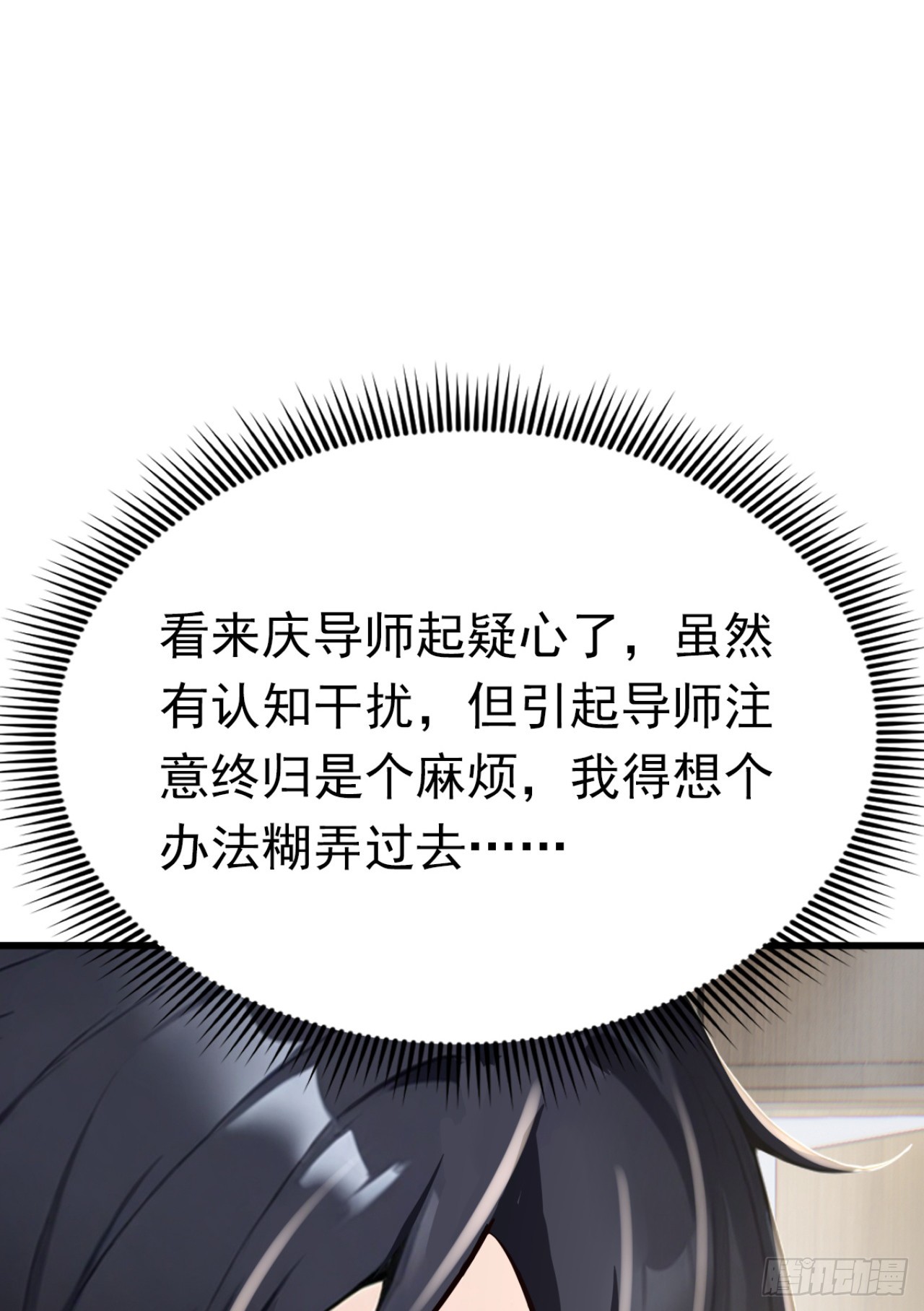 第49话 这个班长我当定了！(1/2)-第49话