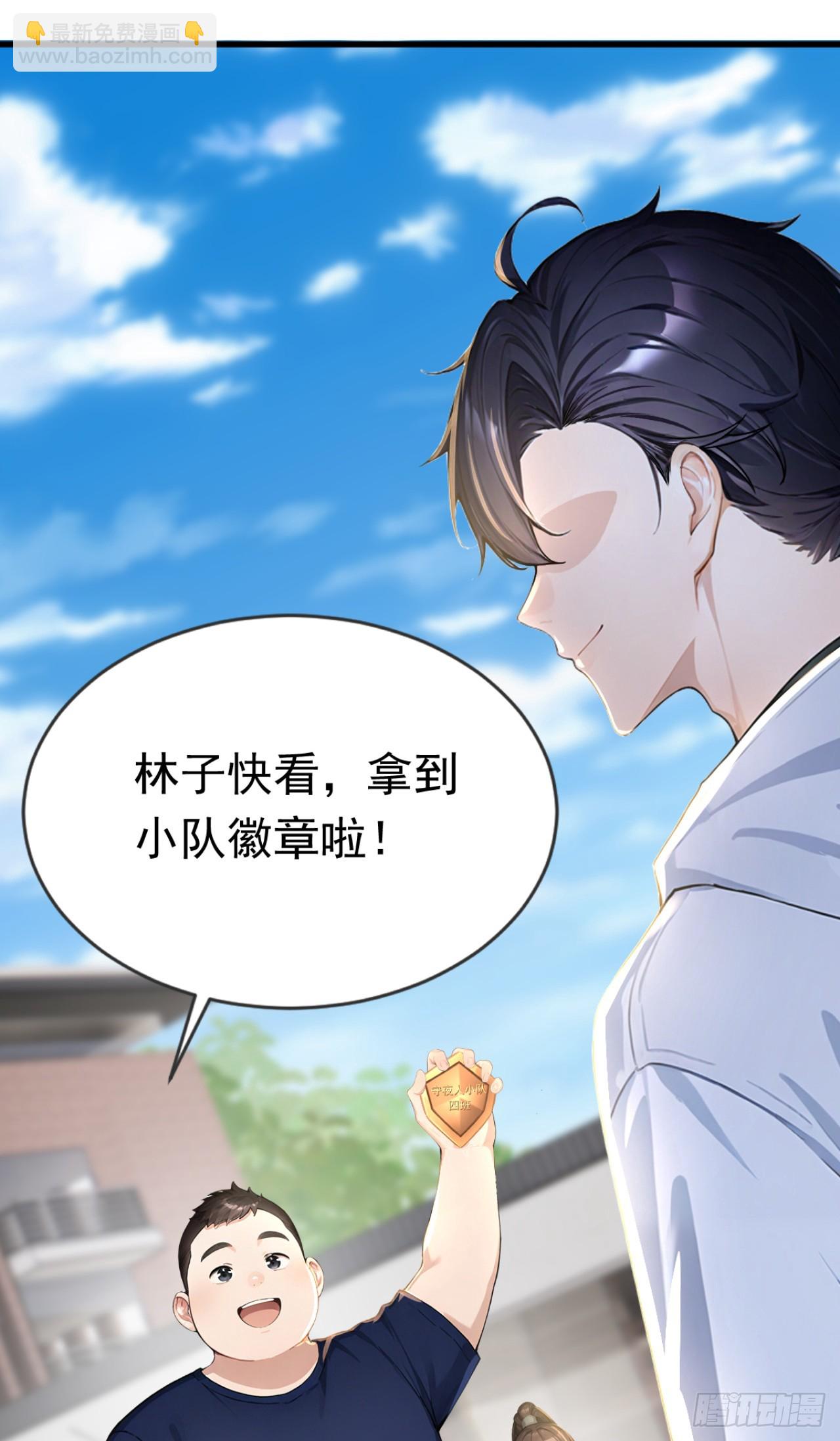 第49话 这个班长我当定了！(1/2)-第49话