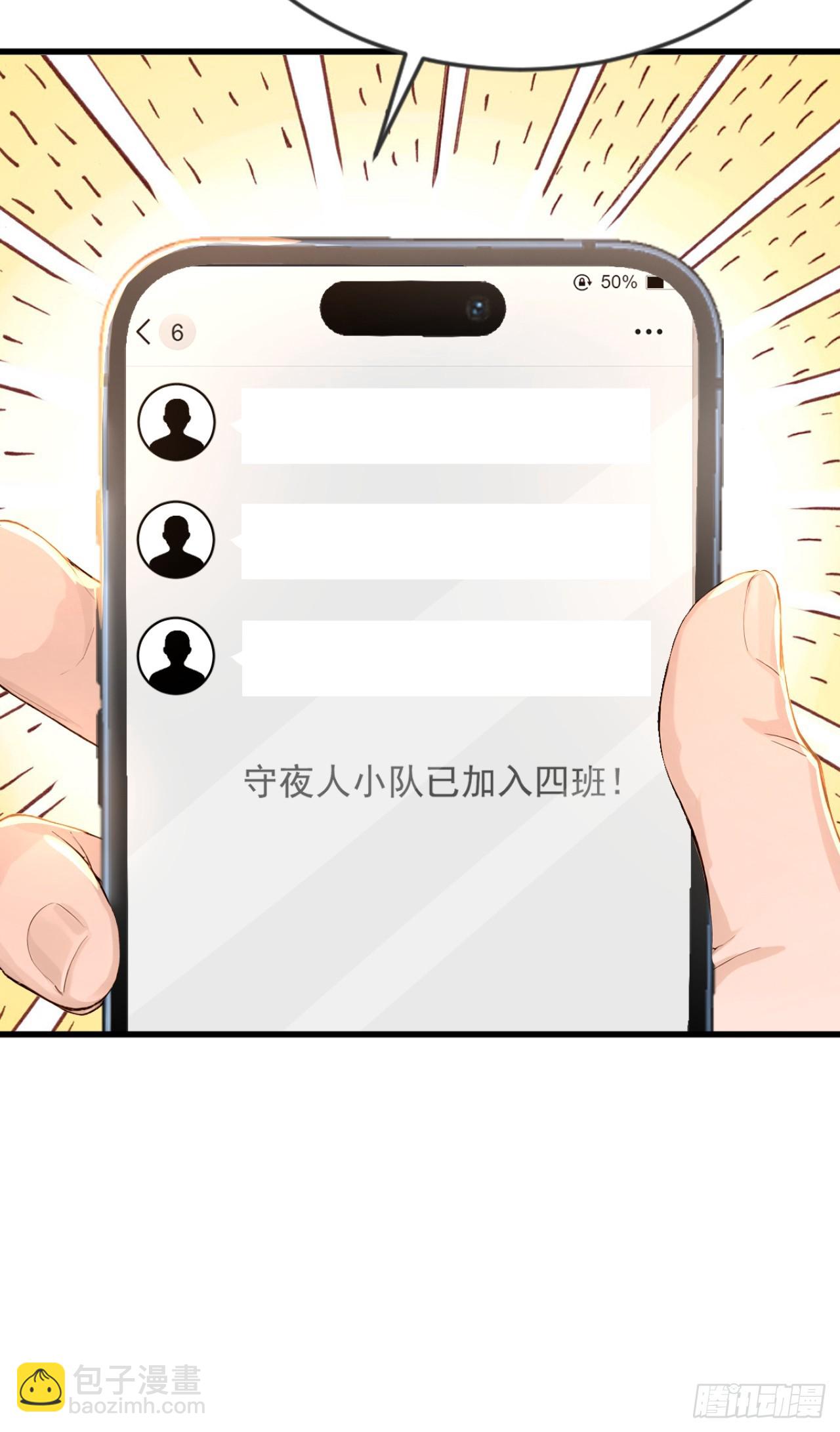第49话 这个班长我当定了！(1/2)-第49话