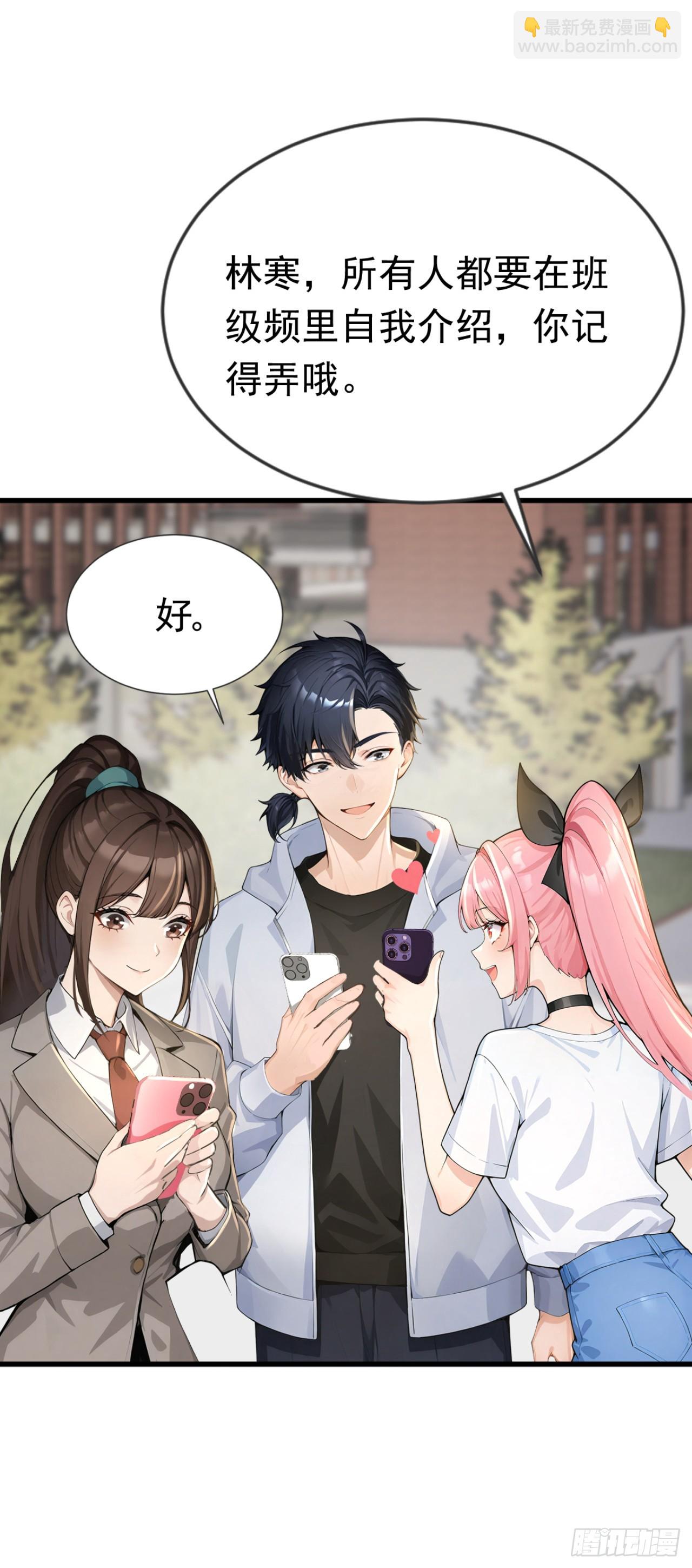 第49话 这个班长我当定了！(1/2)-第49话