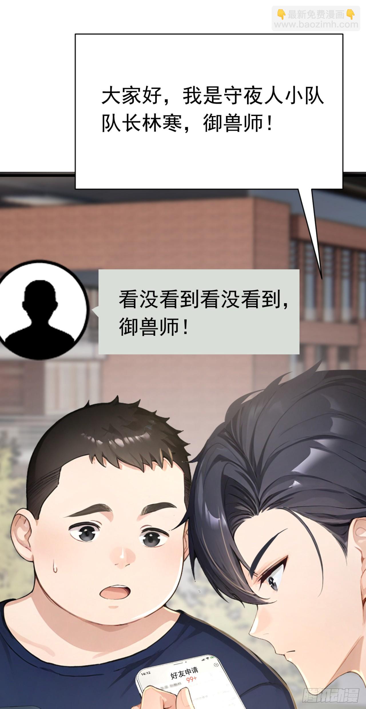 第49话 这个班长我当定了！(1/2)-第49话