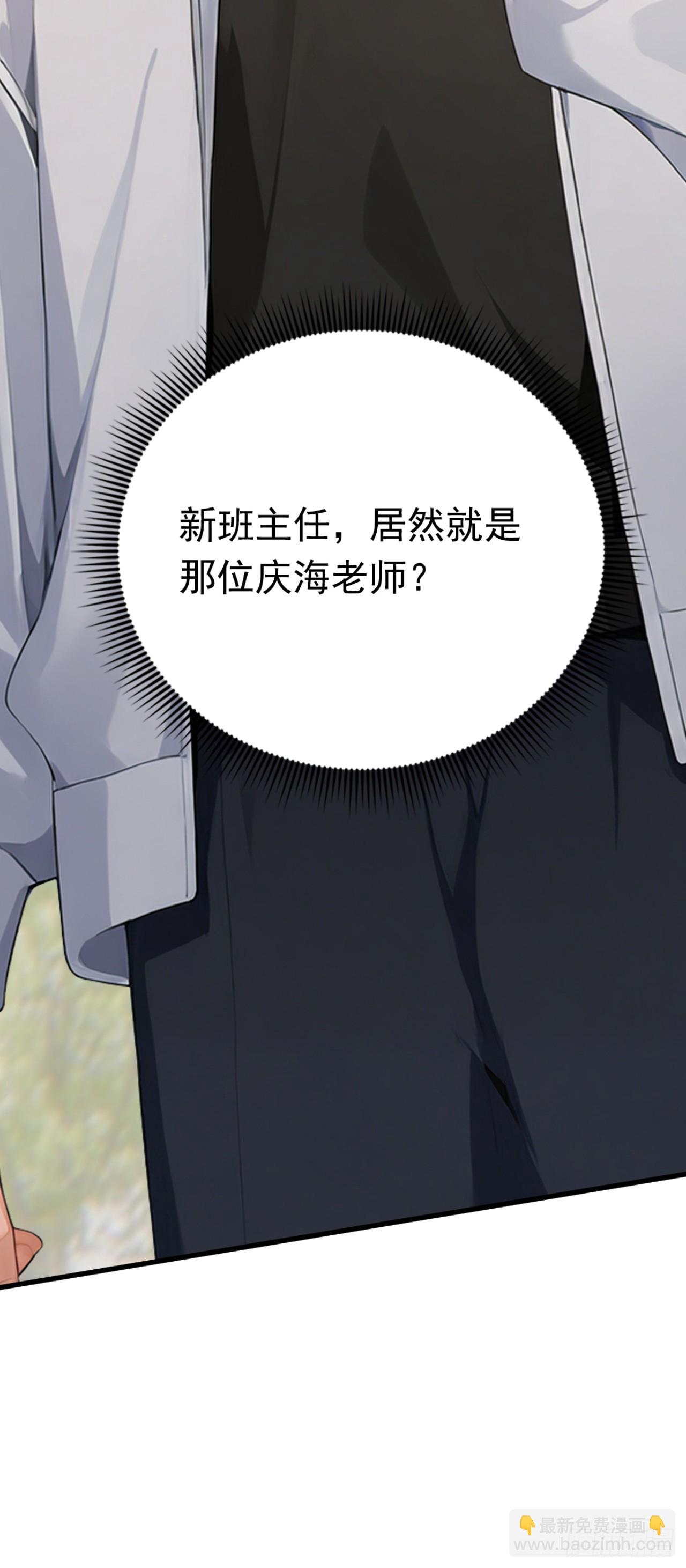 第49话 这个班长我当定了！(1/2)-第49话
