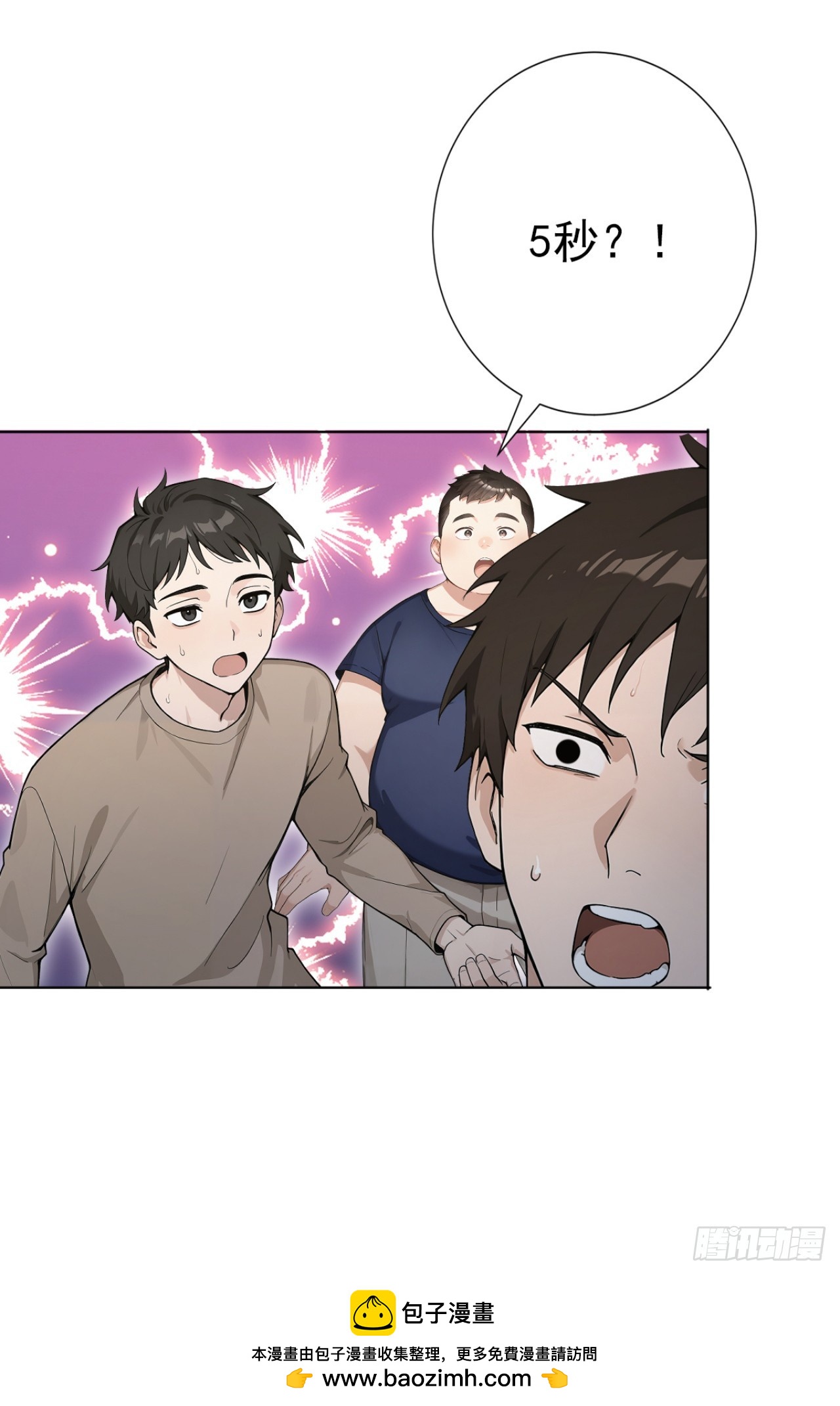 第49话 这个班长我当定了！(1/2)-第49话