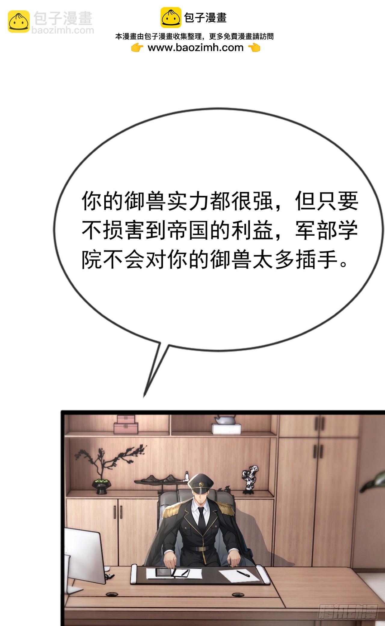 第49话 这个班长我当定了！(1/2)-第49话