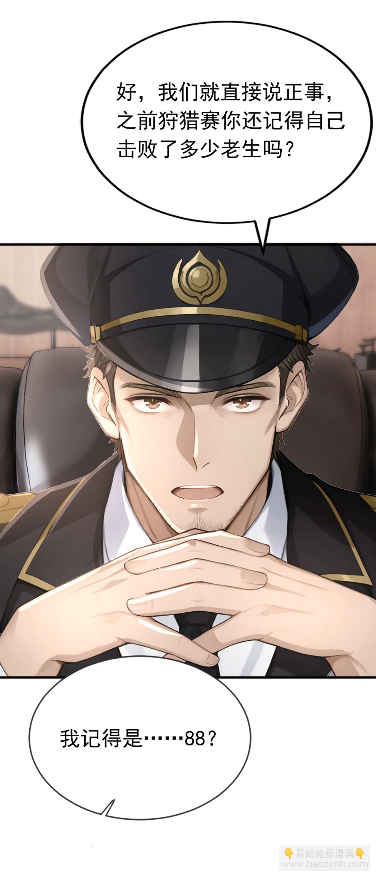 第49话 这个班长我当定了！(1/2)-第49话