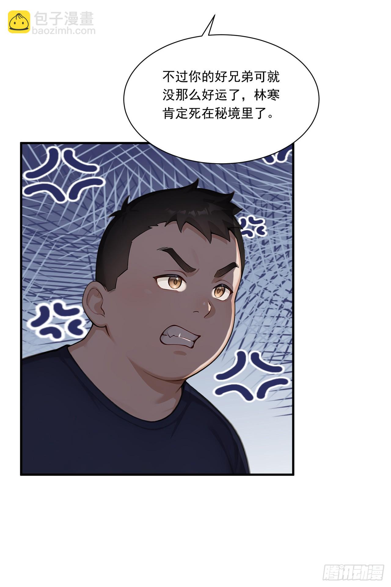 第5话 跪下磕头叫爷爷(1/2)-第5话
