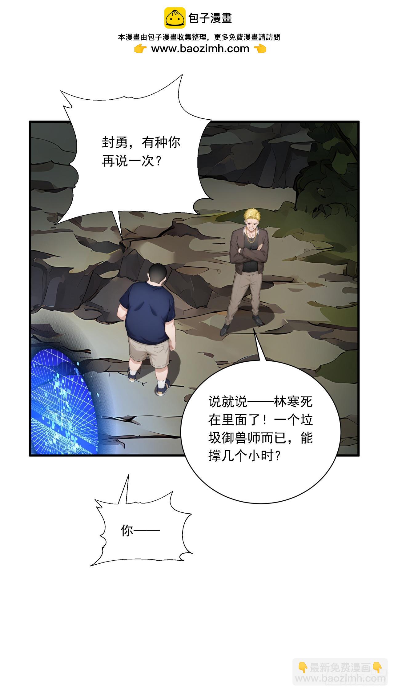 第5话 跪下磕头叫爷爷(1/2)-第5话