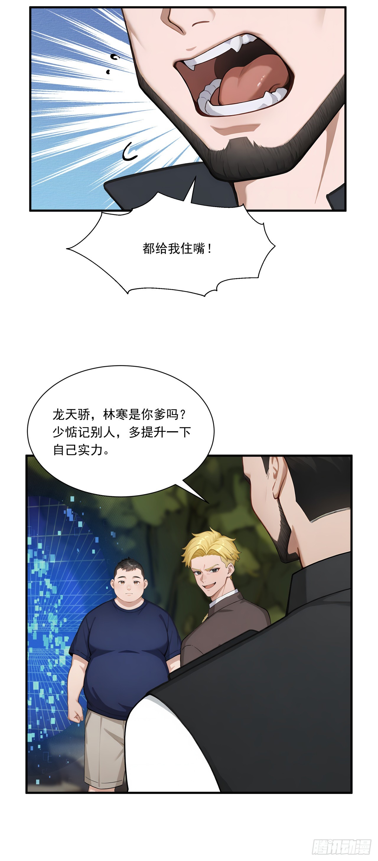 第5话 跪下磕头叫爷爷(1/2)-第5话