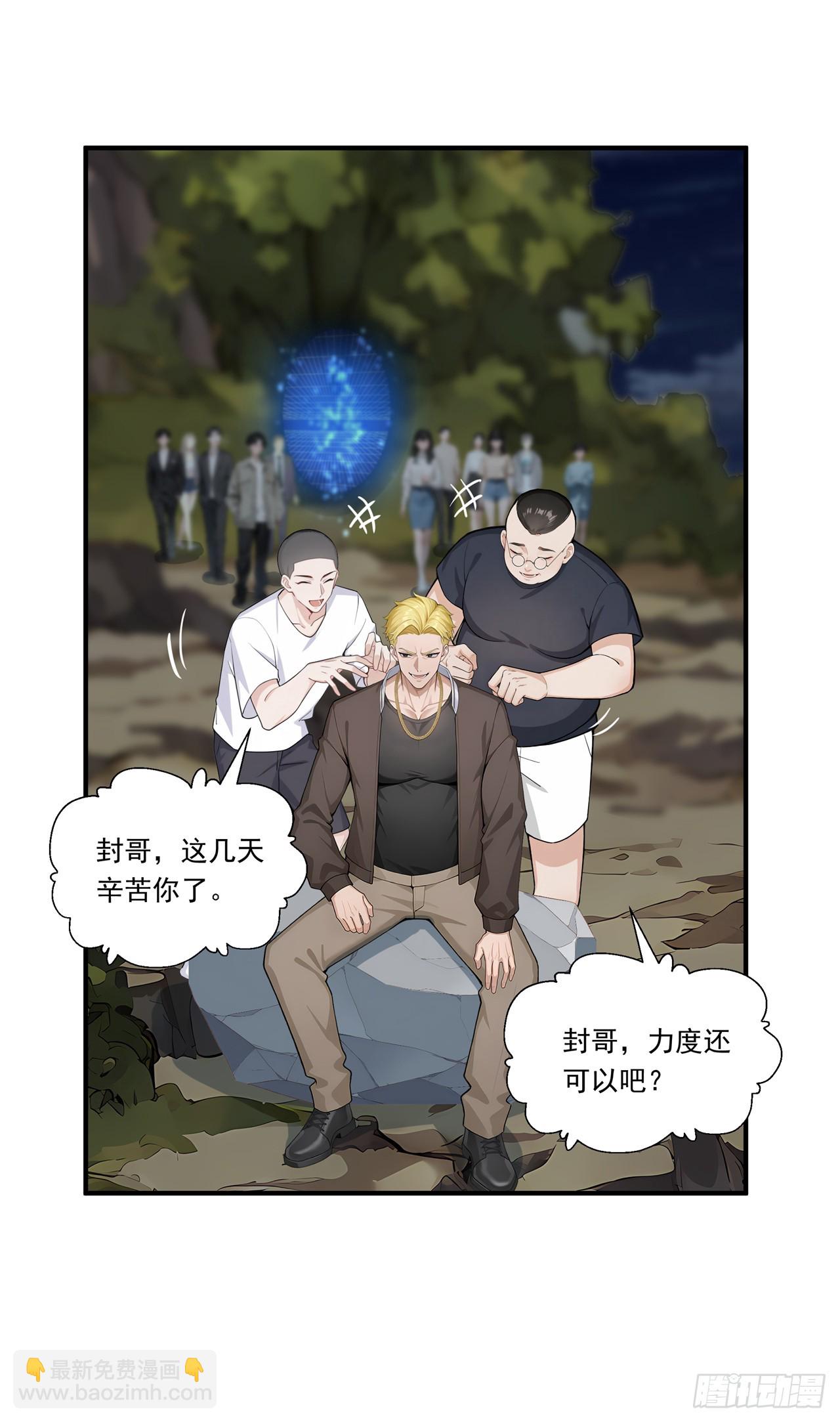 第5话 跪下磕头叫爷爷(1/2)-第5话