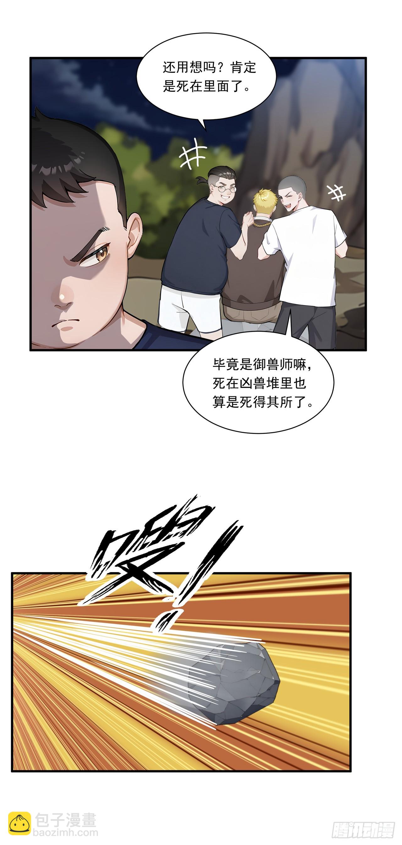 第5话 跪下磕头叫爷爷(1/2)-第5话