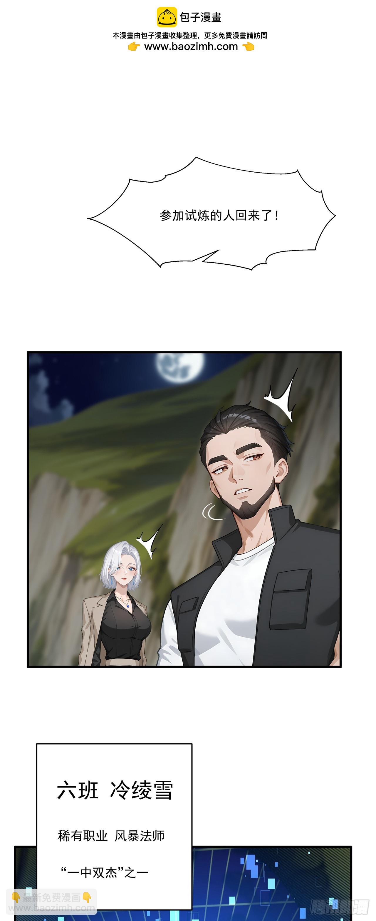 第5话 跪下磕头叫爷爷(1/2)-第5话