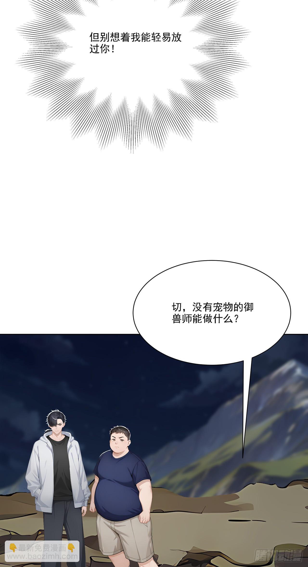 第5话 跪下磕头叫爷爷(1/2)-第5话