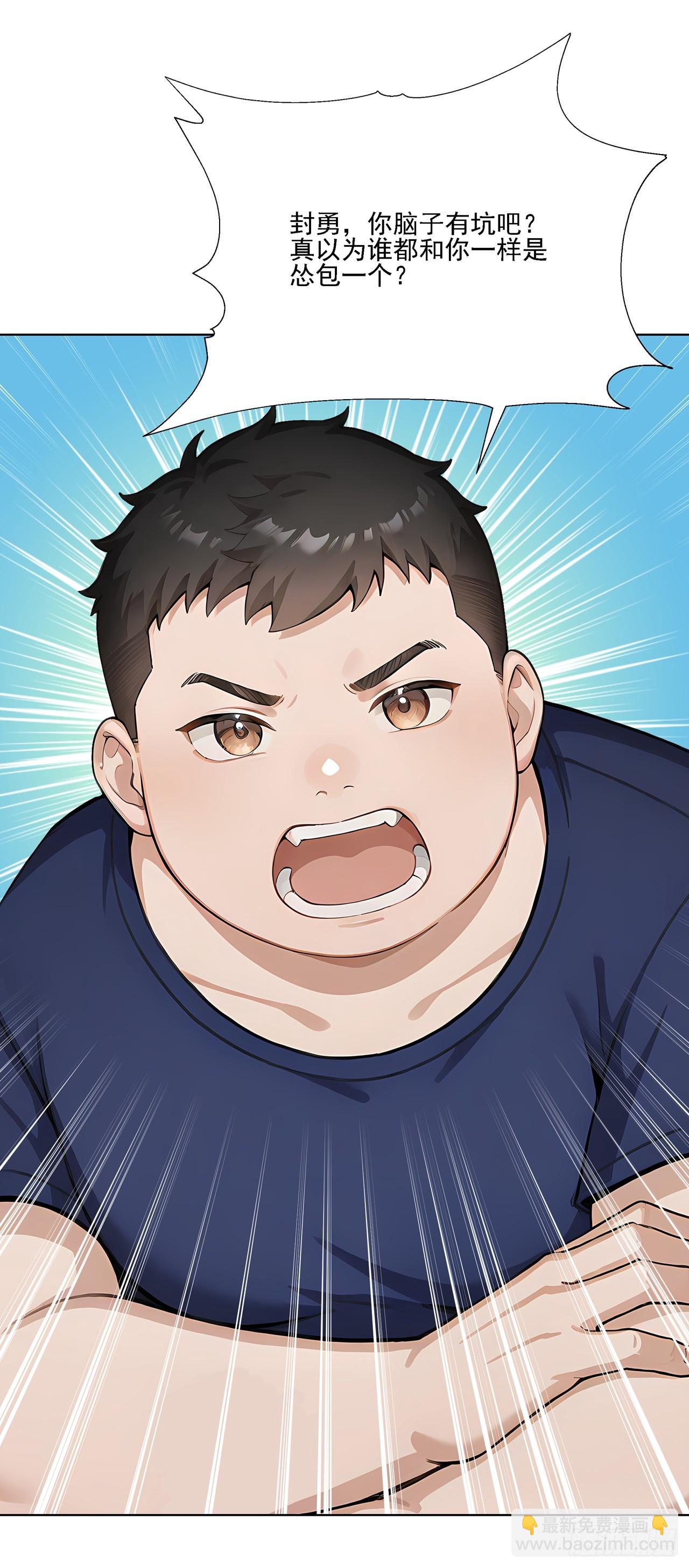 第5话 跪下磕头叫爷爷(1/2)-第5话