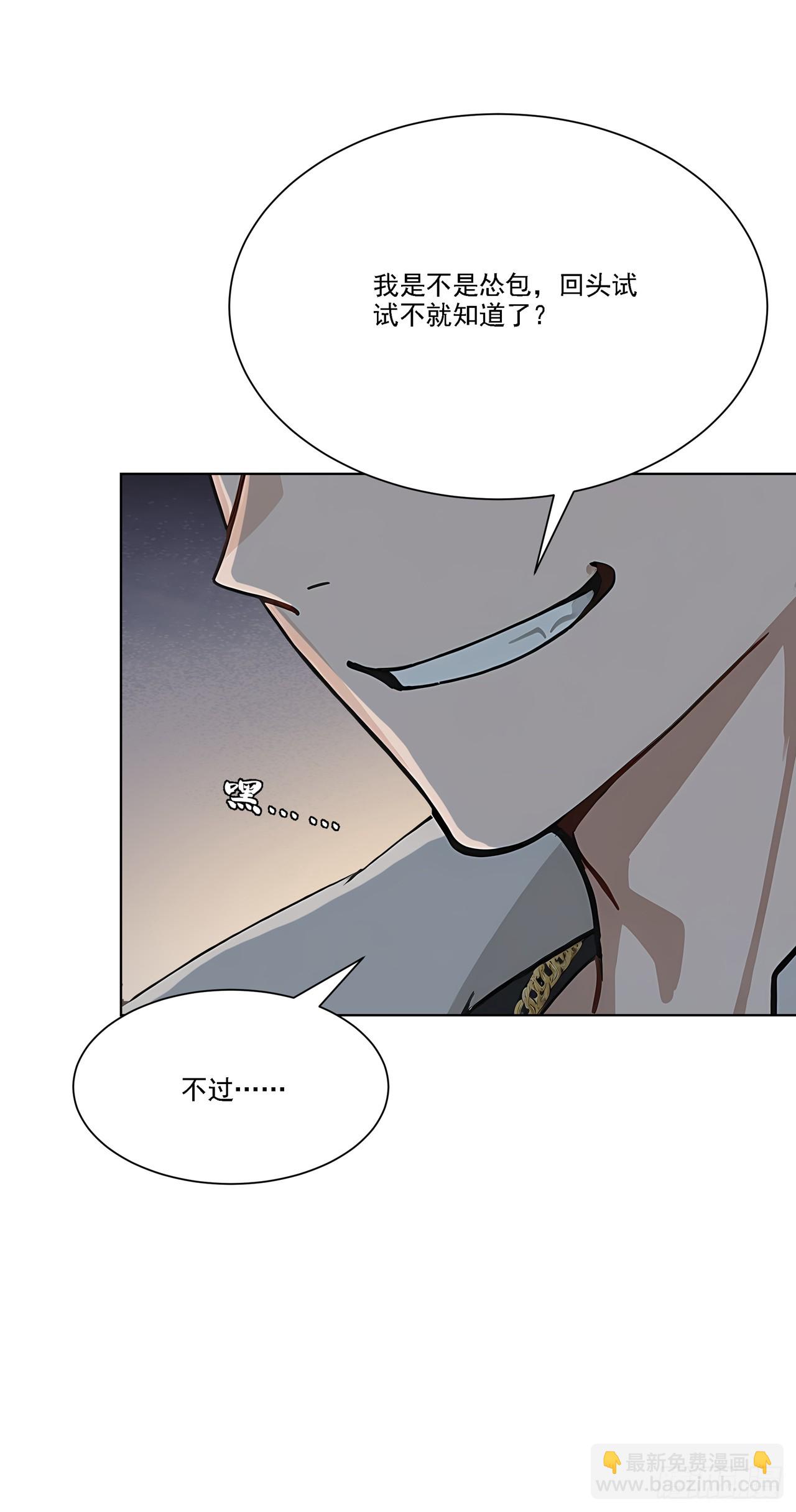 第5话 跪下磕头叫爷爷(1/2)-第5话