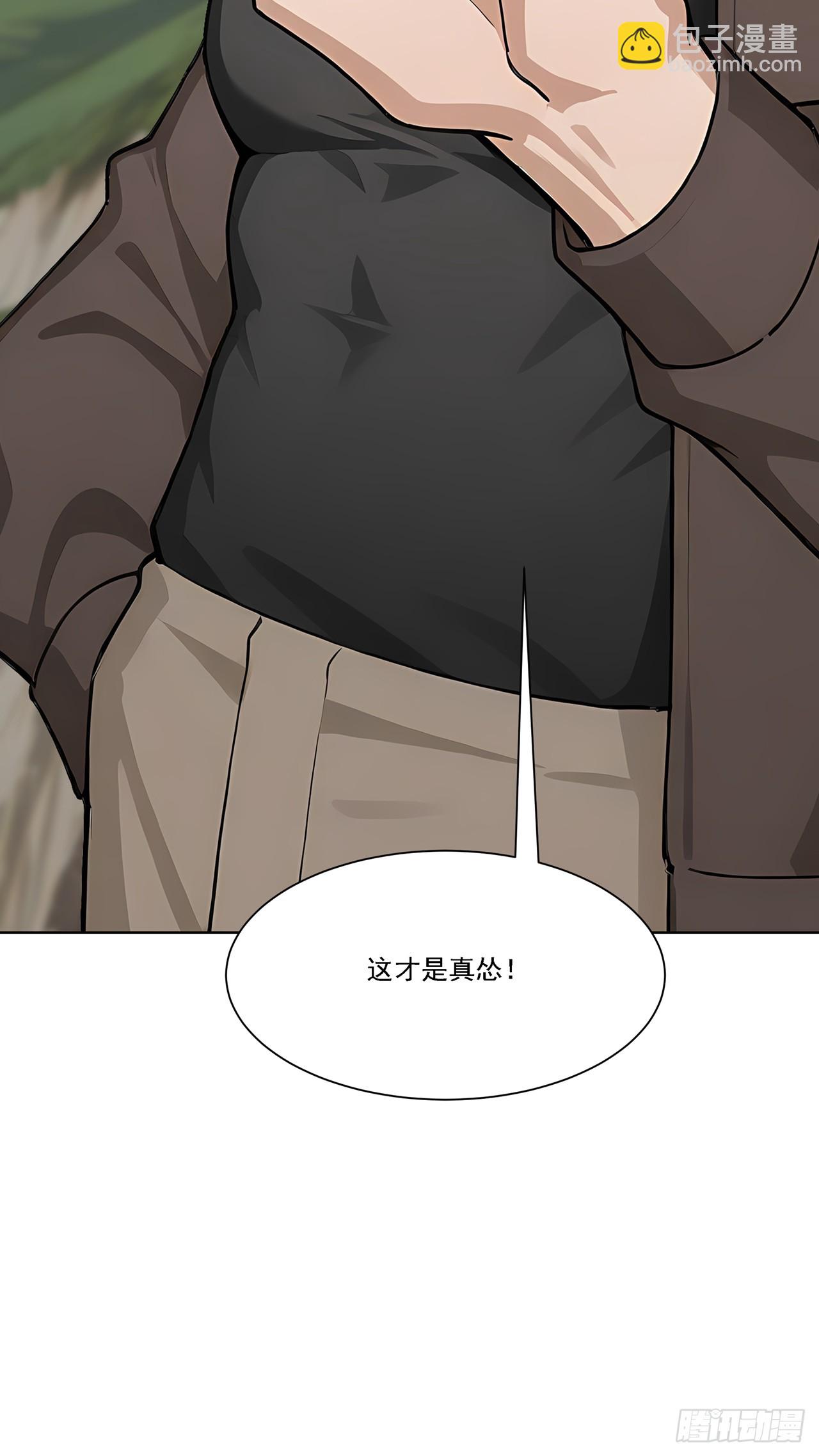 第5话 跪下磕头叫爷爷(1/2)-第5话