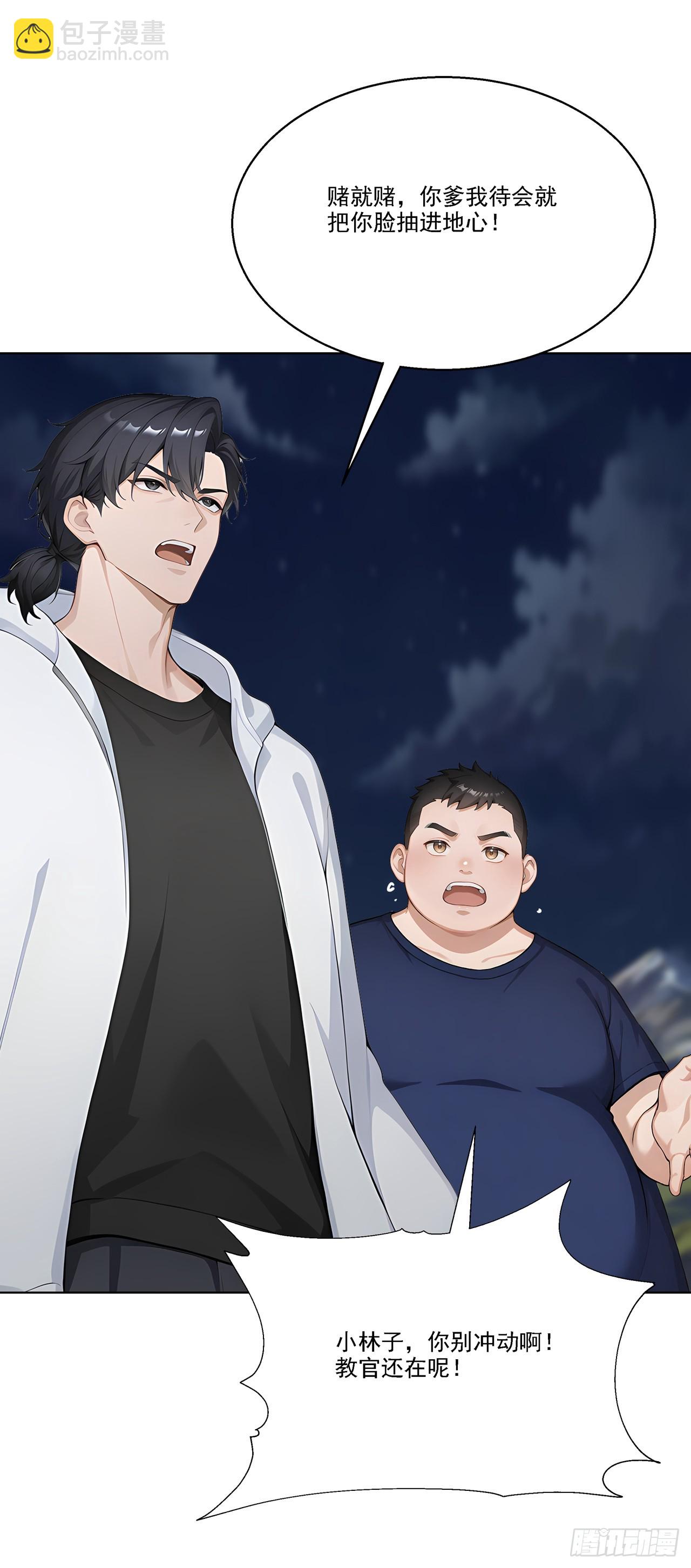 第5话 跪下磕头叫爷爷(1/2)-第5话