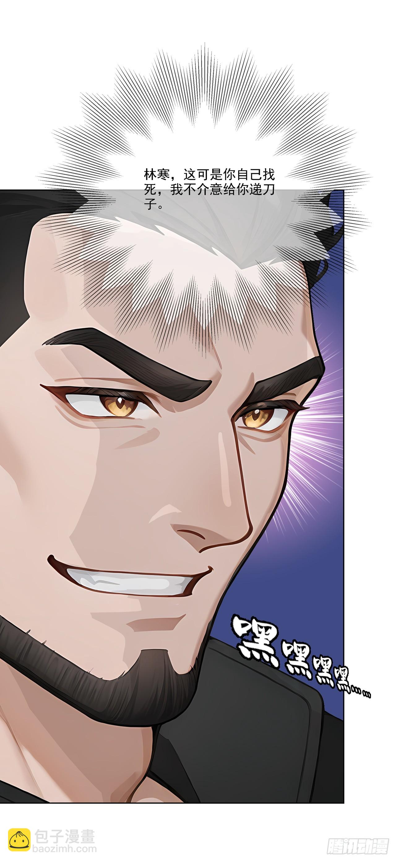 第5话 跪下磕头叫爷爷(1/2)-第5话