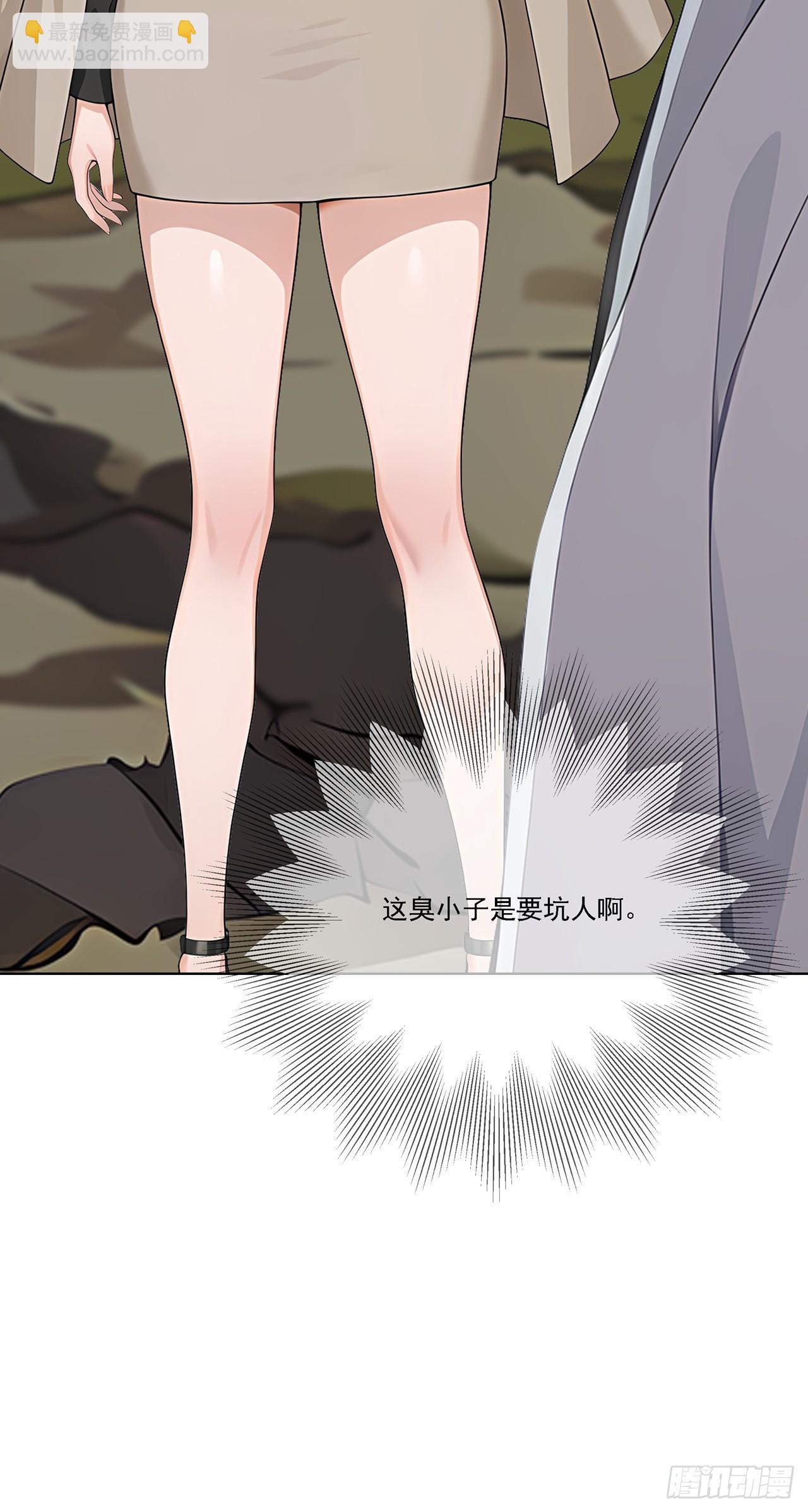 第5话 跪下磕头叫爷爷(1/2)-第5话