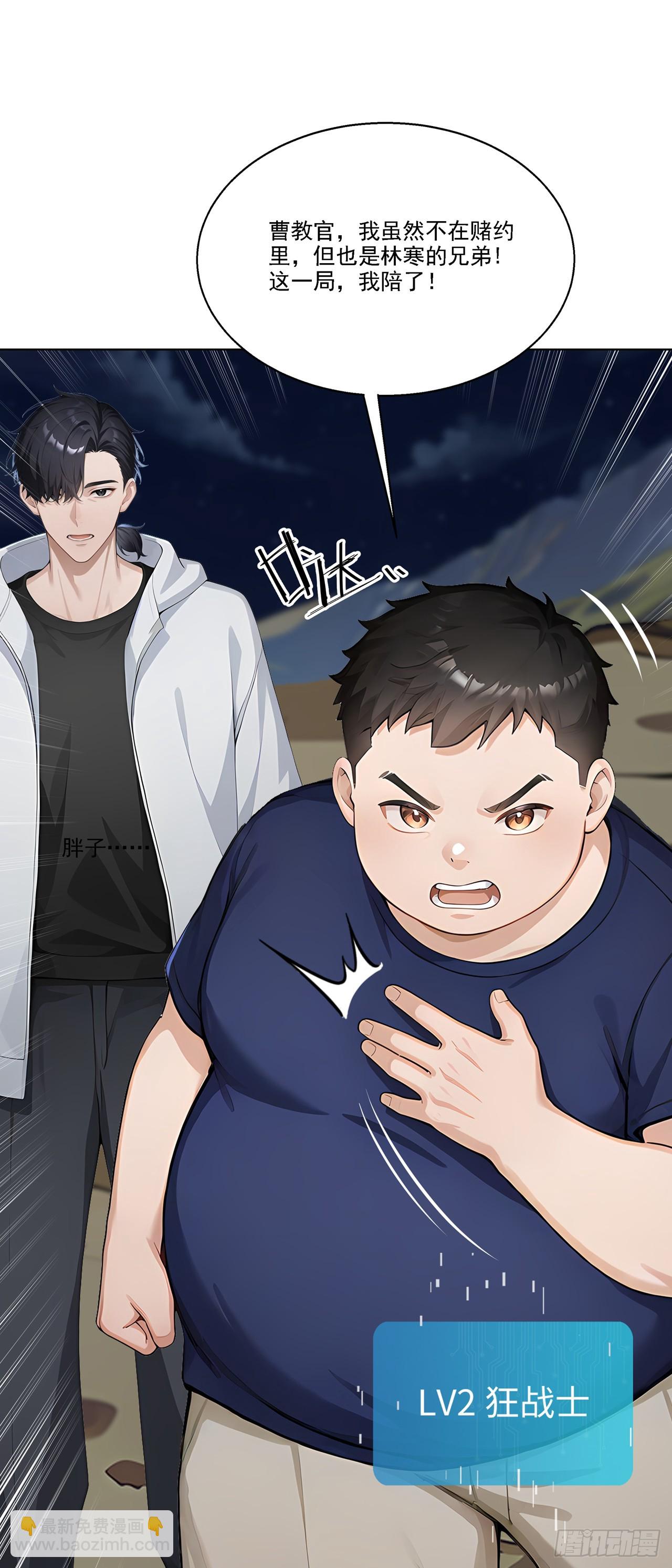 第5话 跪下磕头叫爷爷(1/2)-第5话