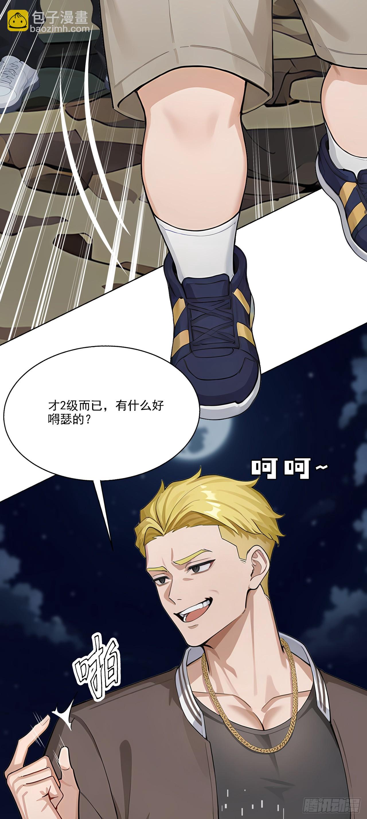 第5话 跪下磕头叫爷爷(1/2)-第5话