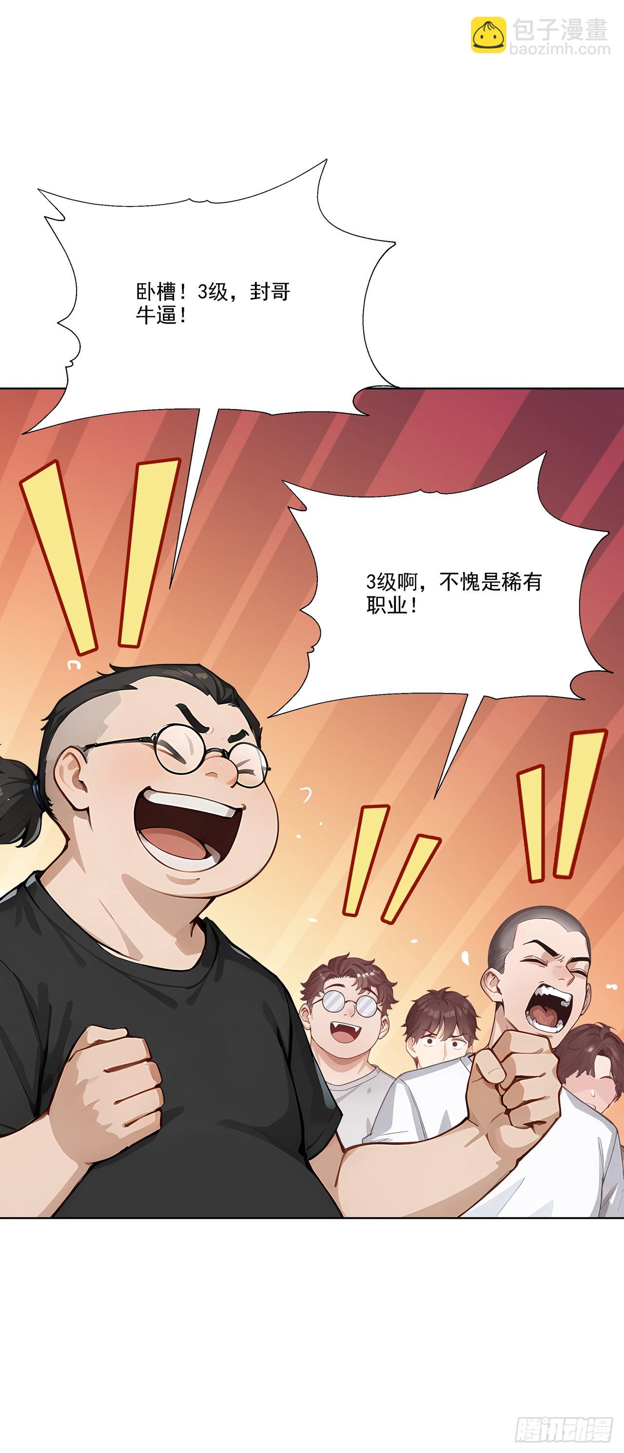 第5话 跪下磕头叫爷爷(1/2)-第5话