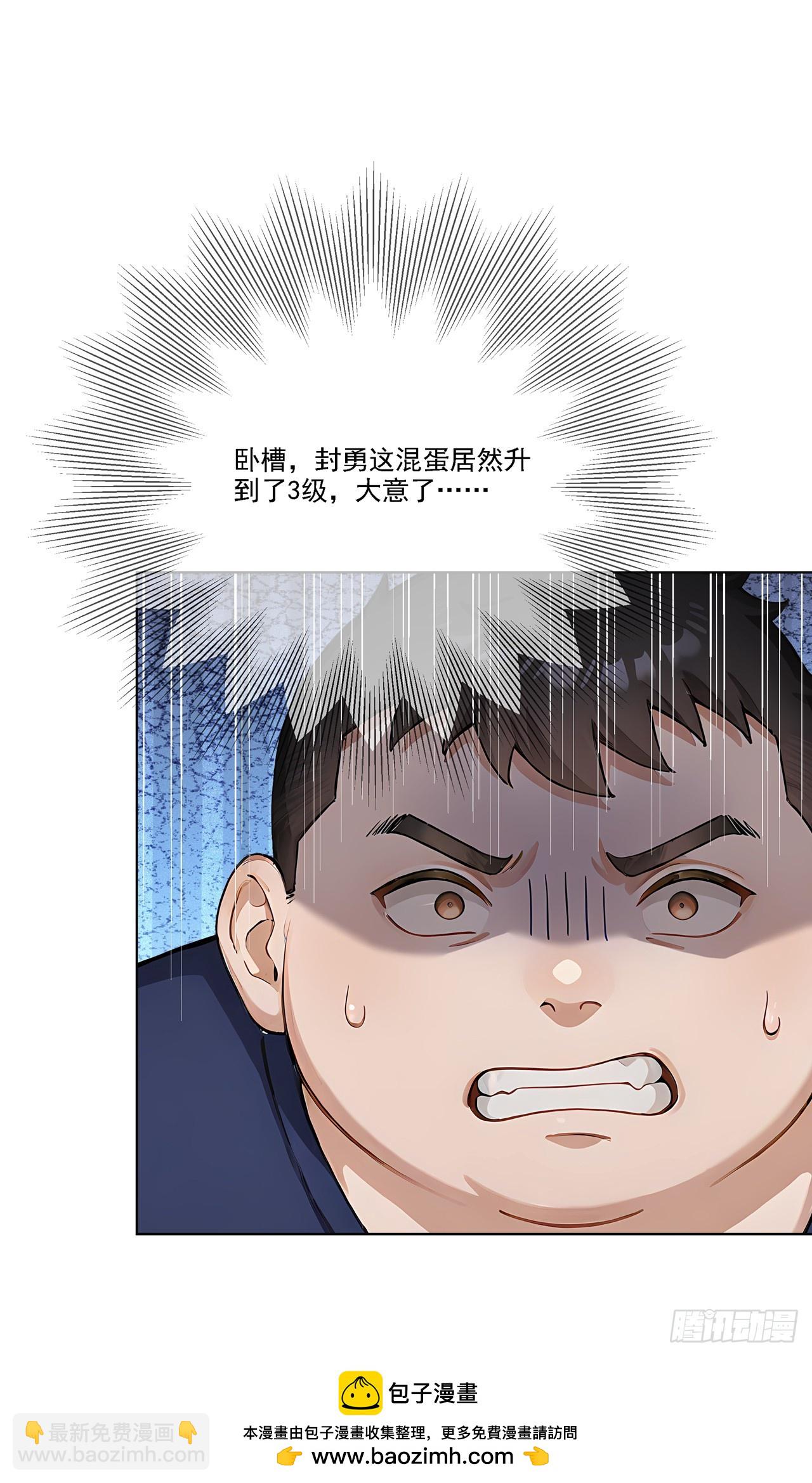 第5话 跪下磕头叫爷爷(1/2)-第5话