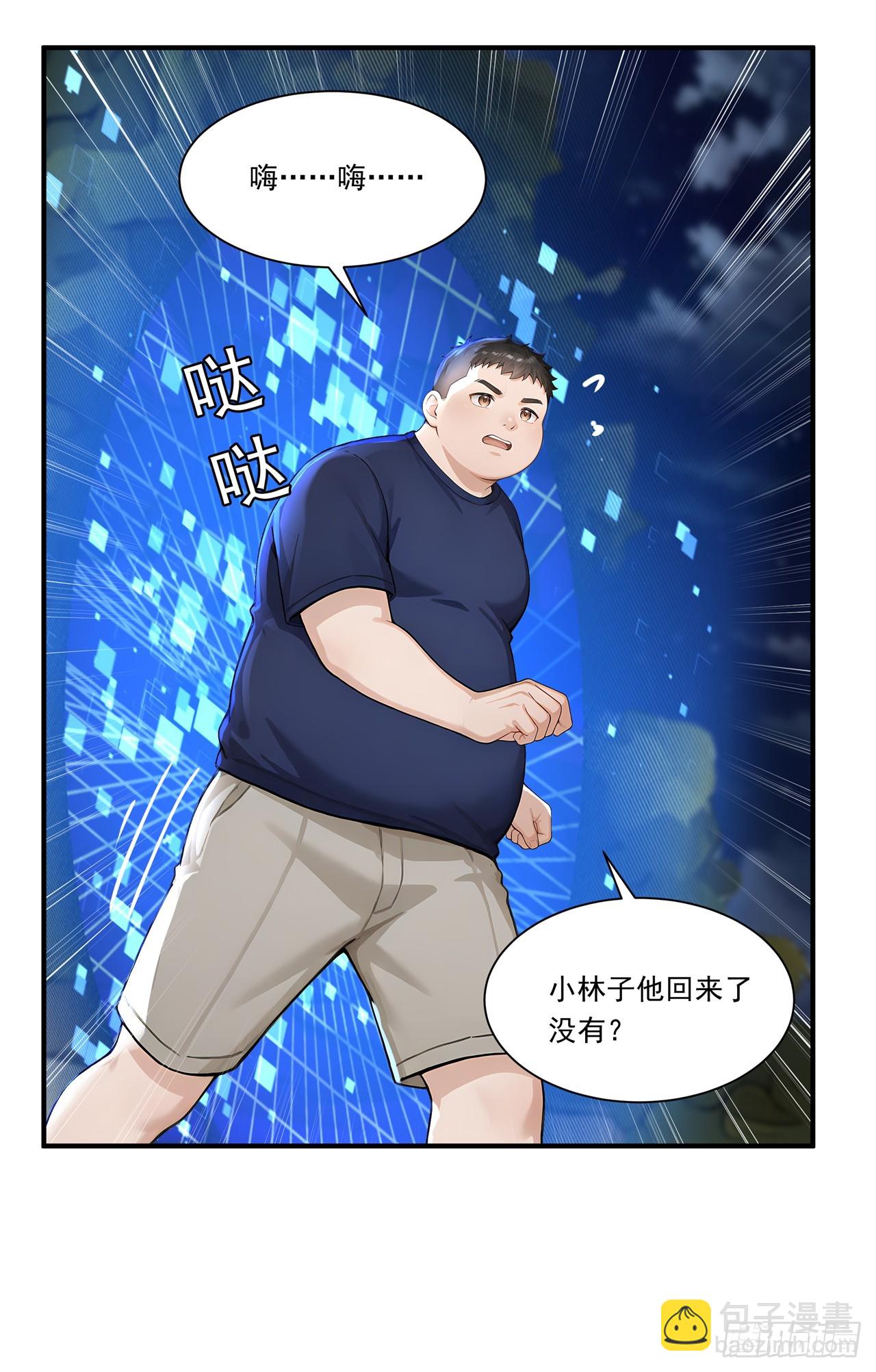 第5话 跪下磕头叫爷爷(1/2)-第5话