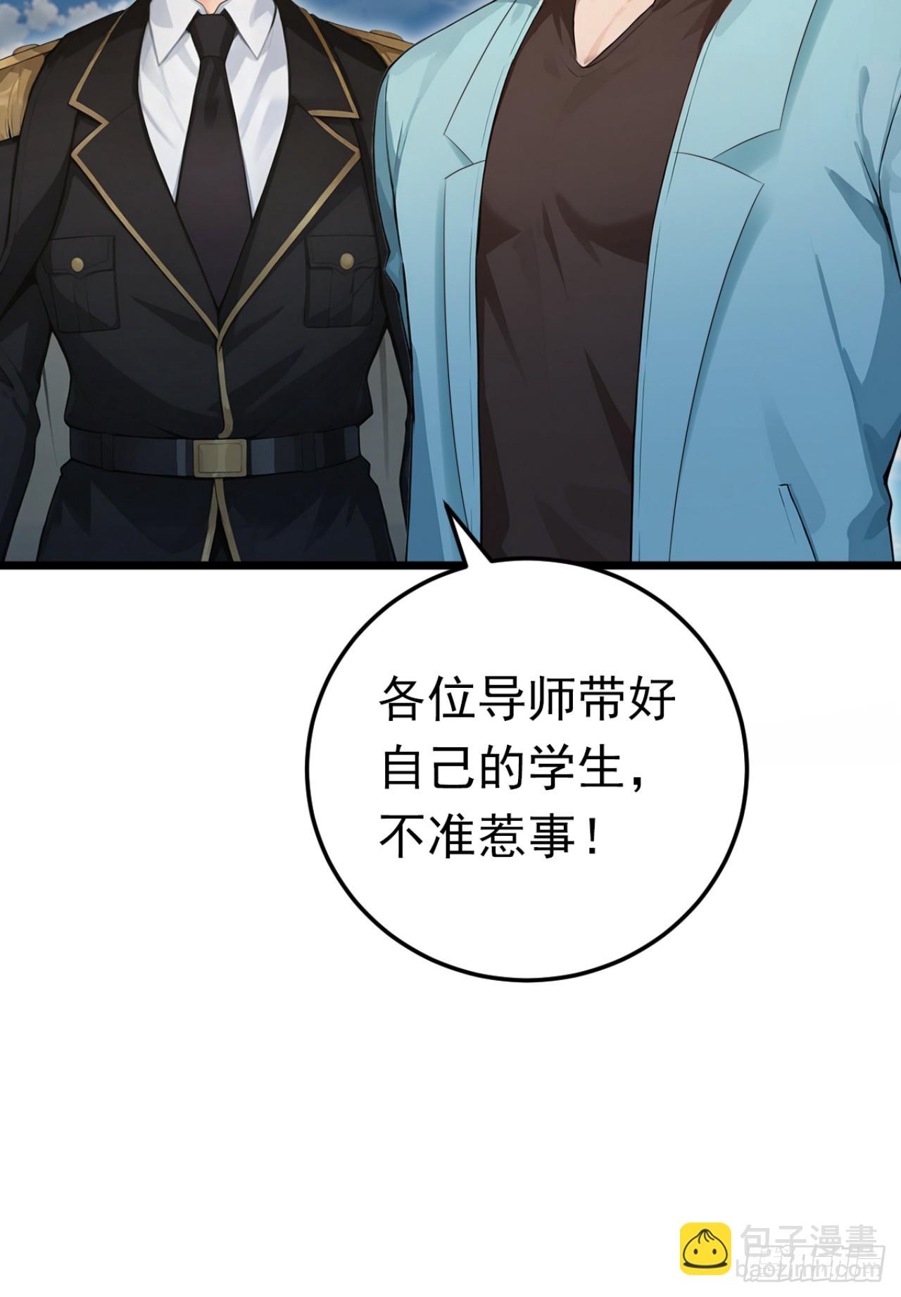 第51话 私自斗殴！(1/2)-第51话