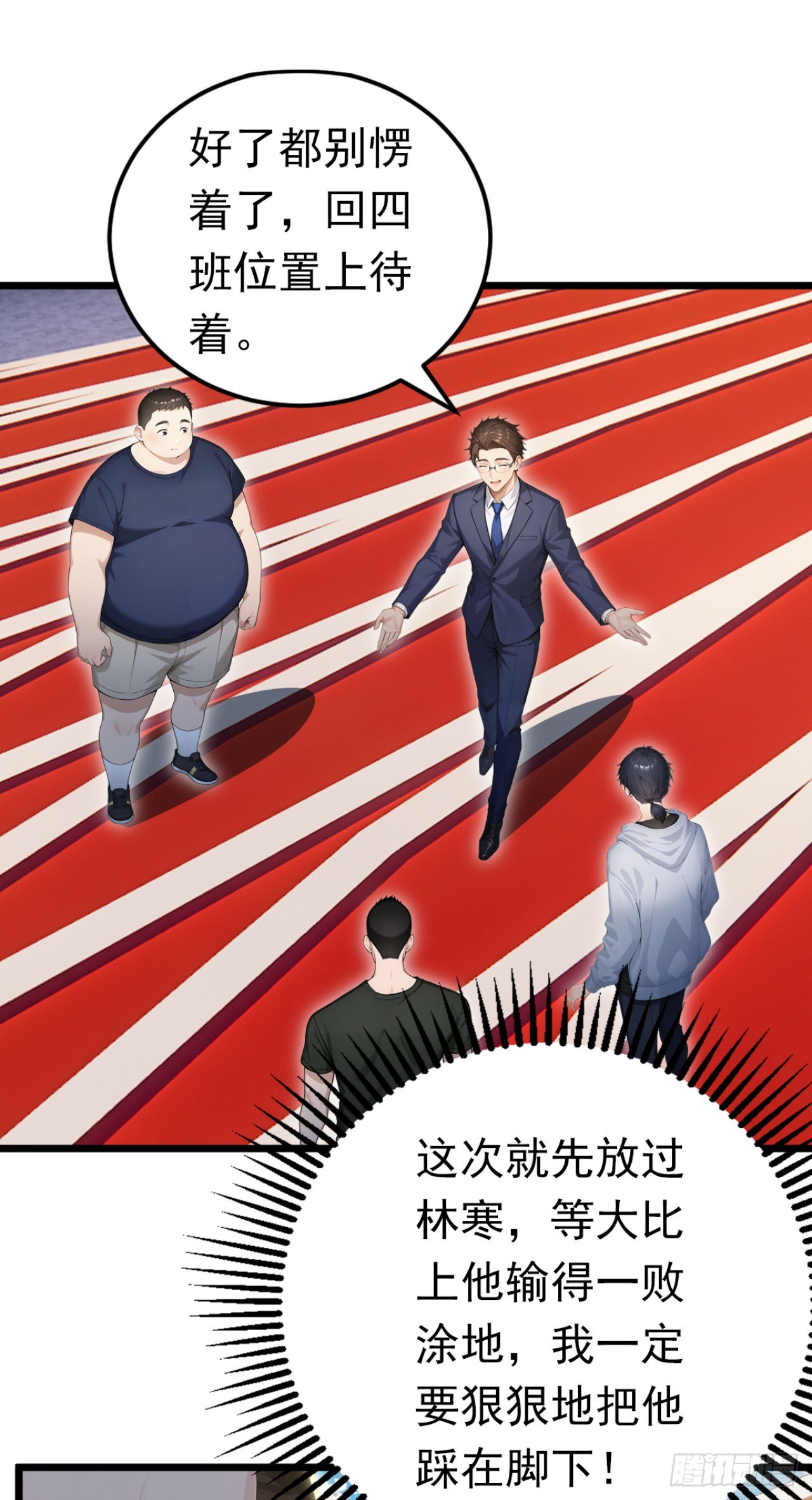 第51话 私自斗殴！(1/2)-第51话