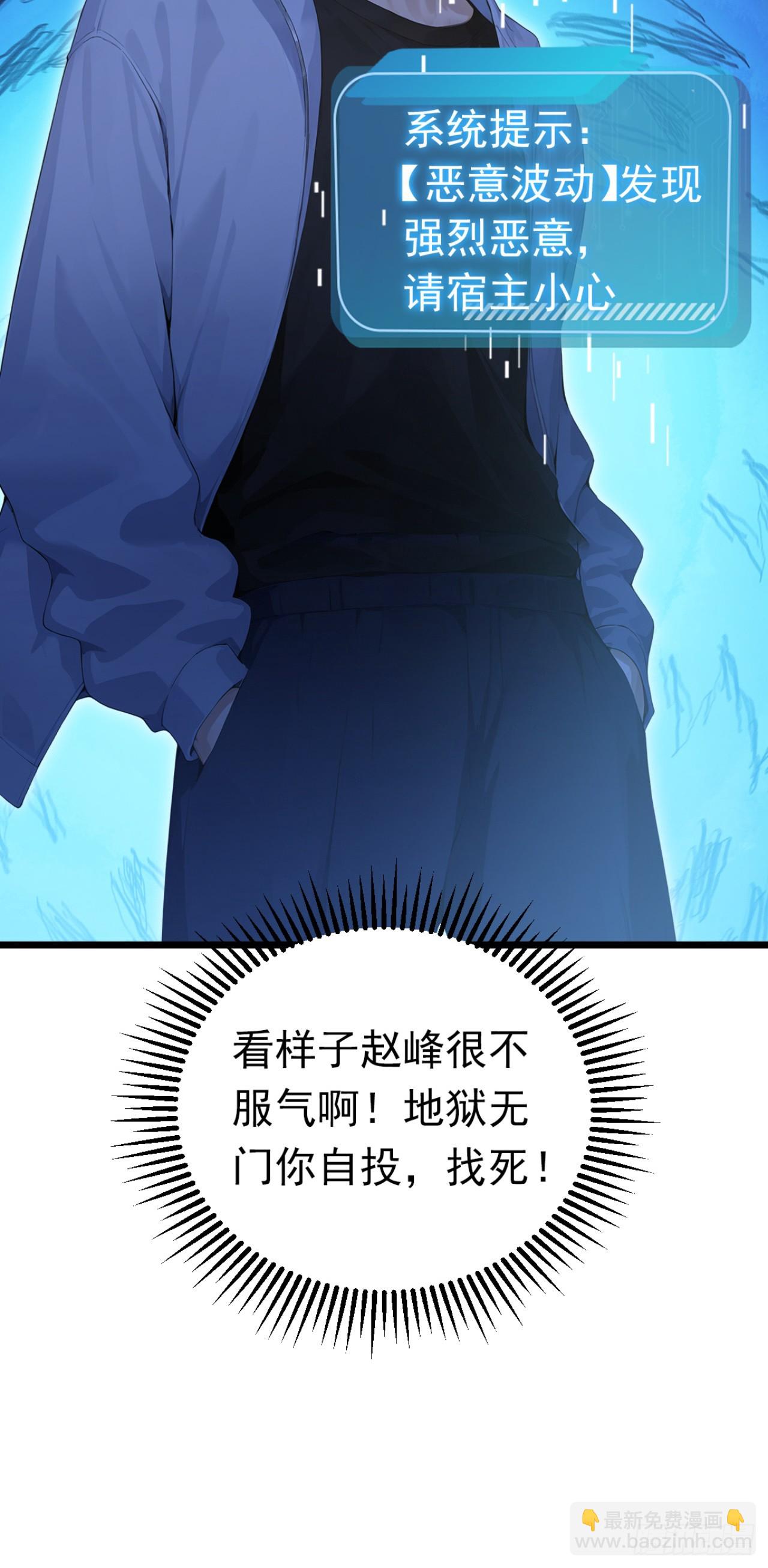 第51话 私自斗殴！(1/2)-第51话