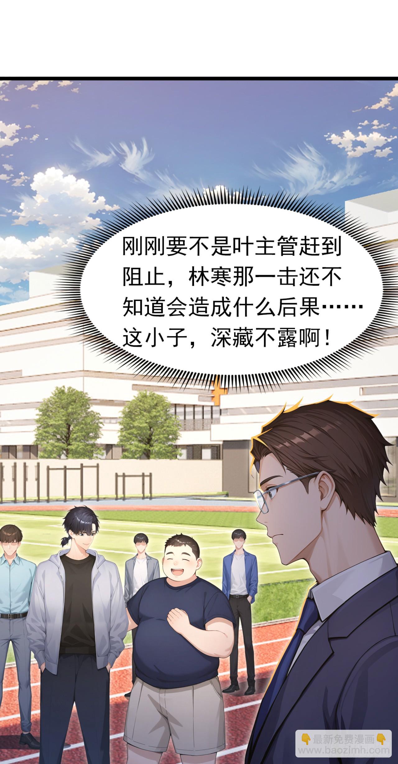 第51话 私自斗殴！(1/2)-第51话