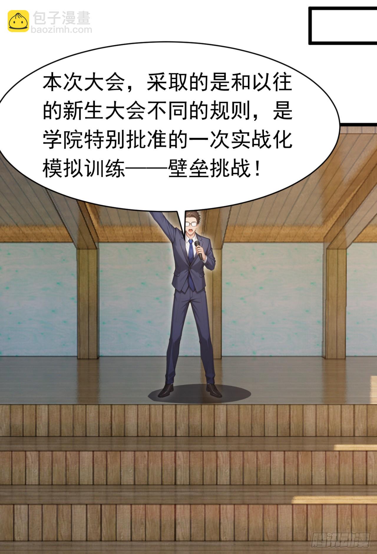 第51话 私自斗殴！(1/2)-第51话