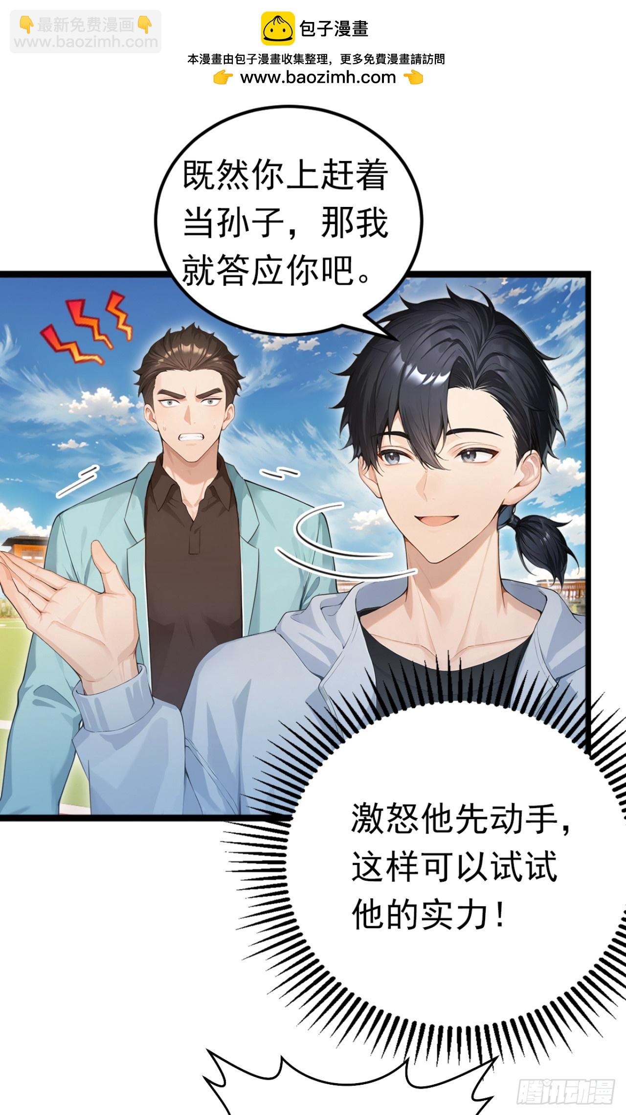 第51话 私自斗殴！(1/2)-第51话