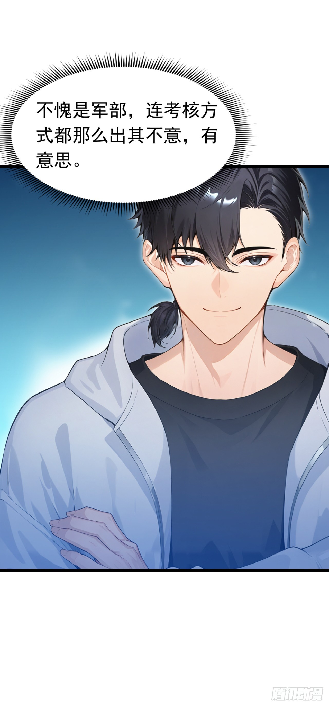 第51话 私自斗殴！(1/2)-第51话