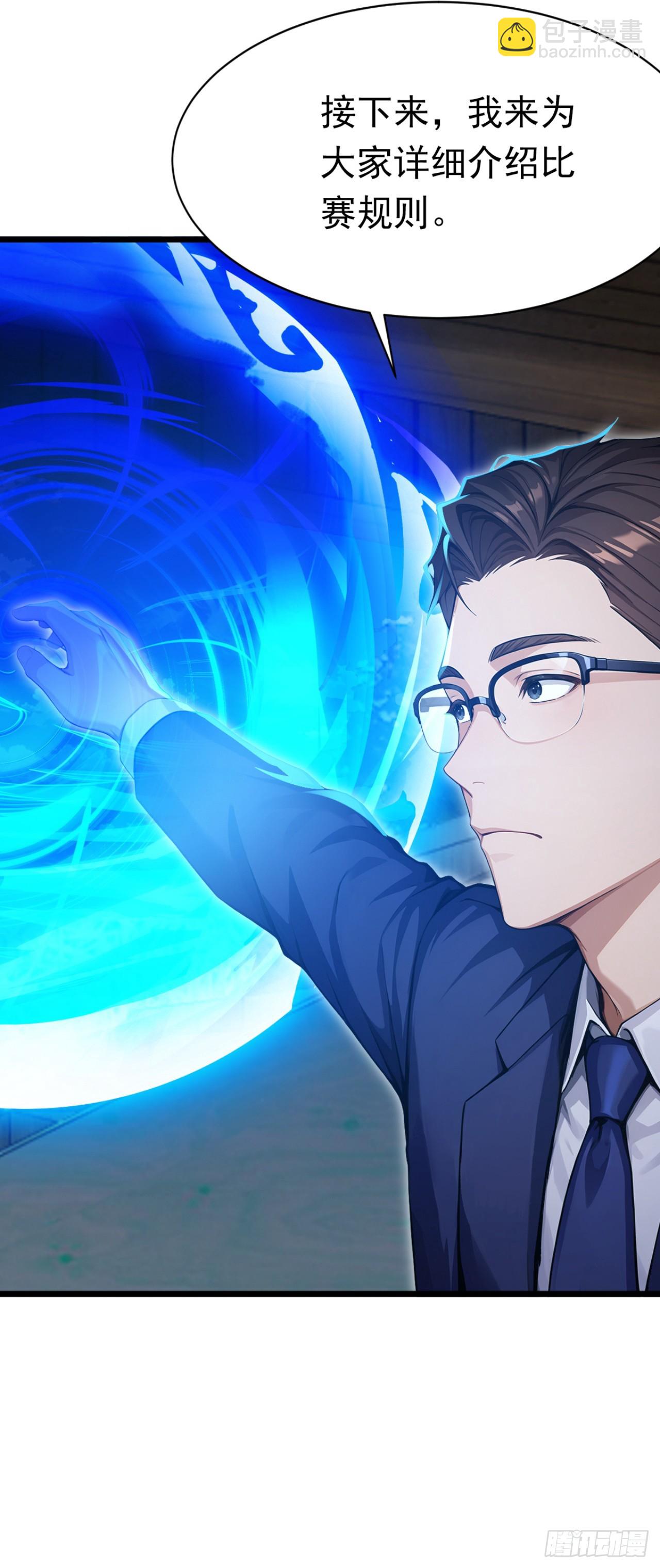 第51话 私自斗殴！(1/2)-第51话