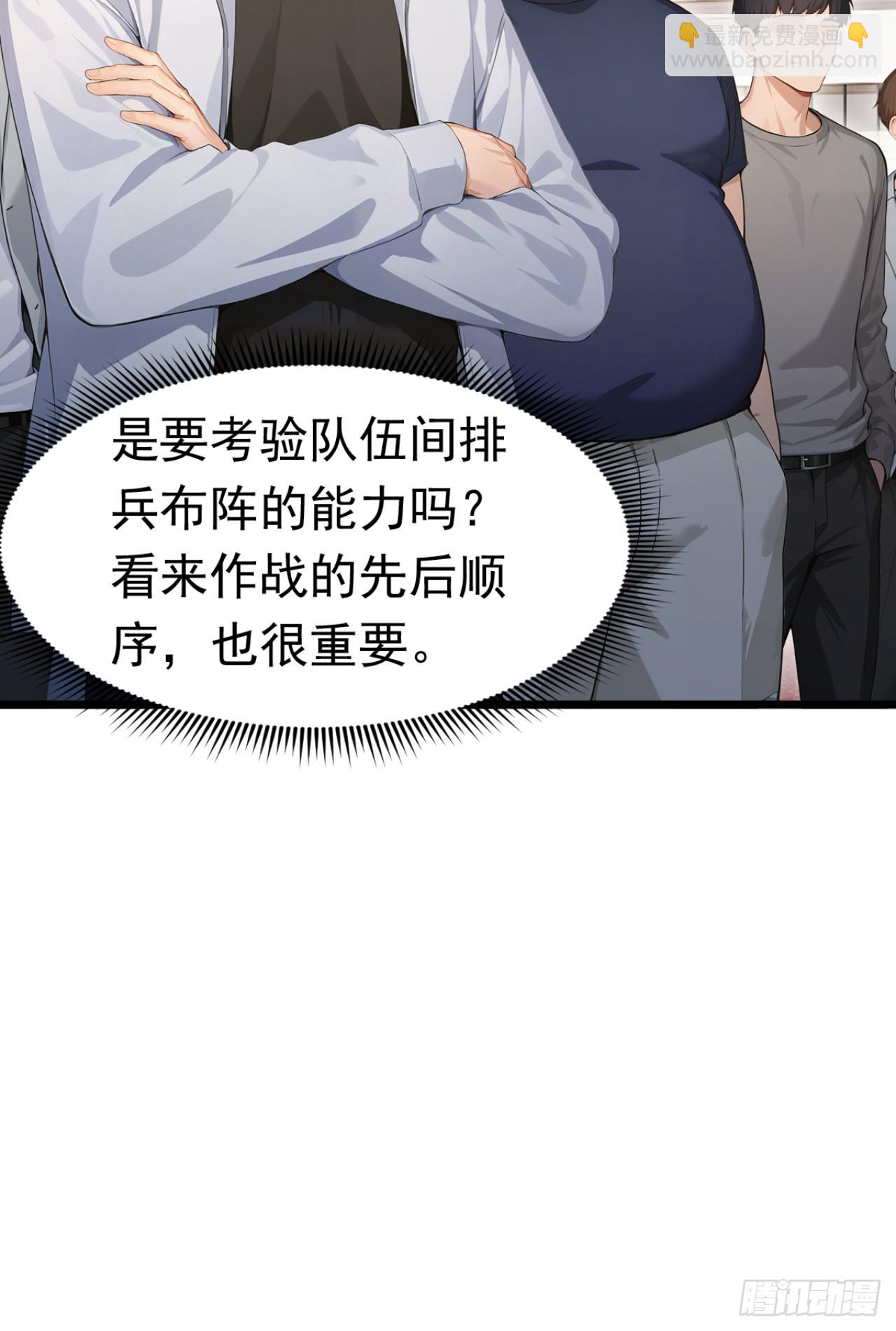 第51话 私自斗殴！(1/2)-第51话