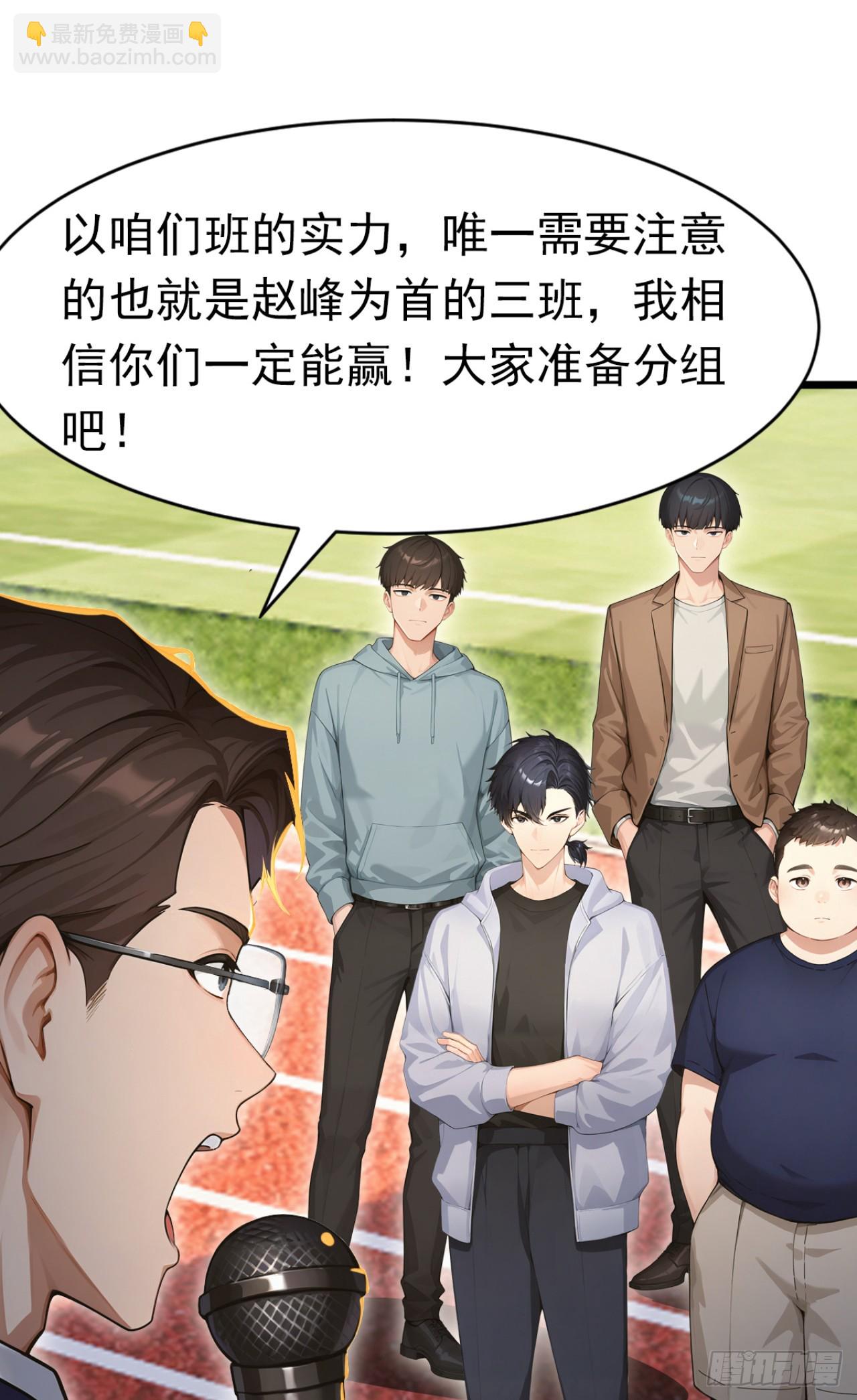 第51话 私自斗殴！(1/2)-第51话