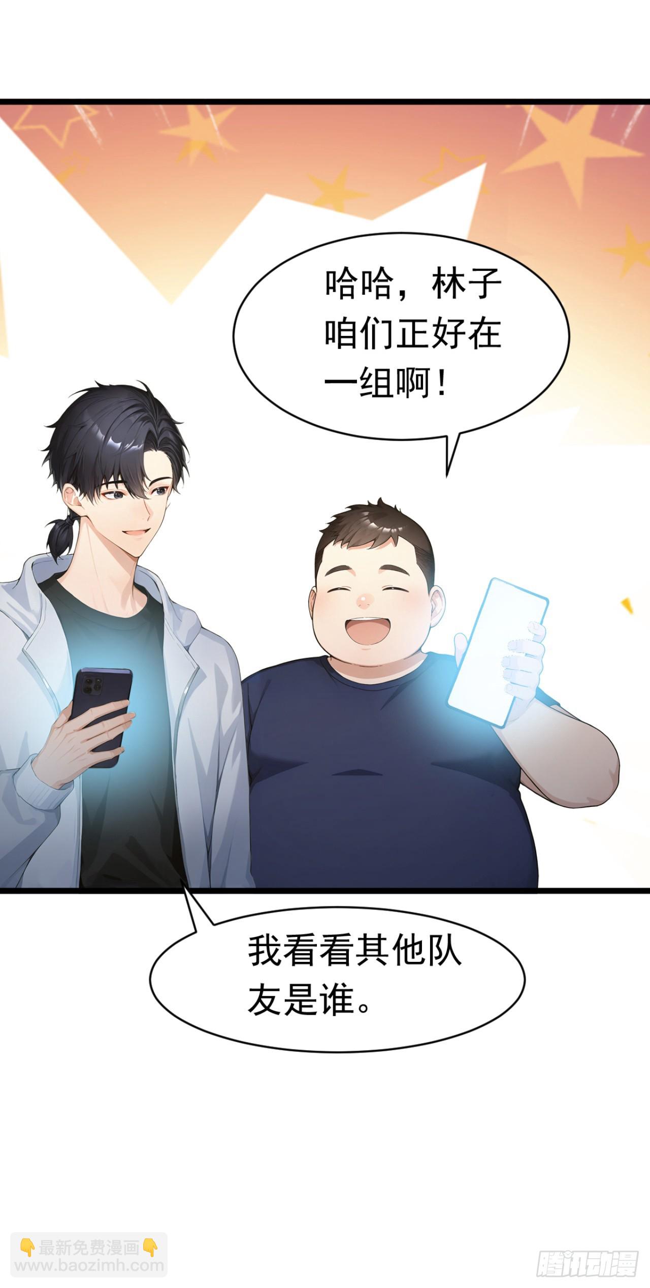 第51话 私自斗殴！(1/2)-第51话