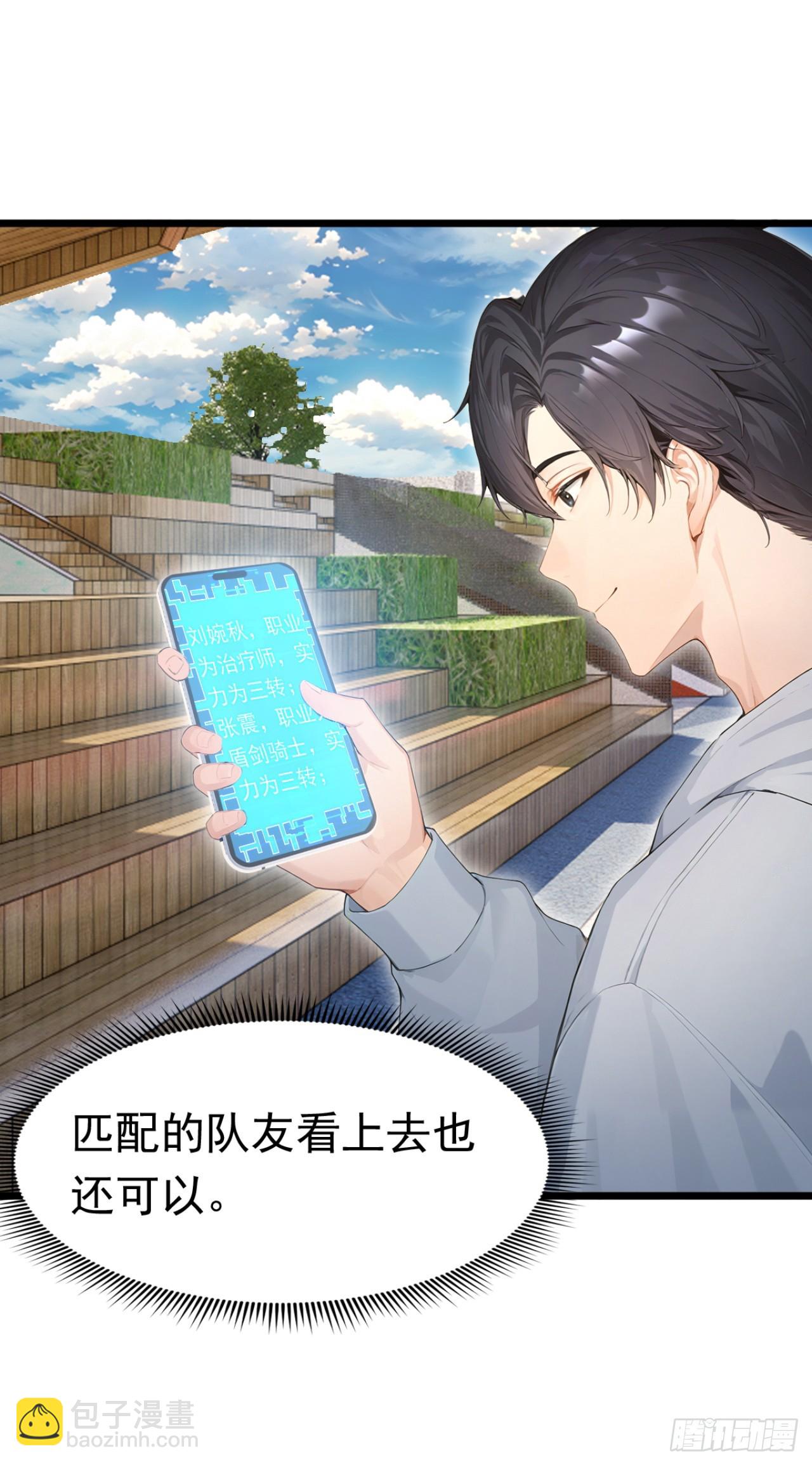 第51话 私自斗殴！(1/2)-第51话