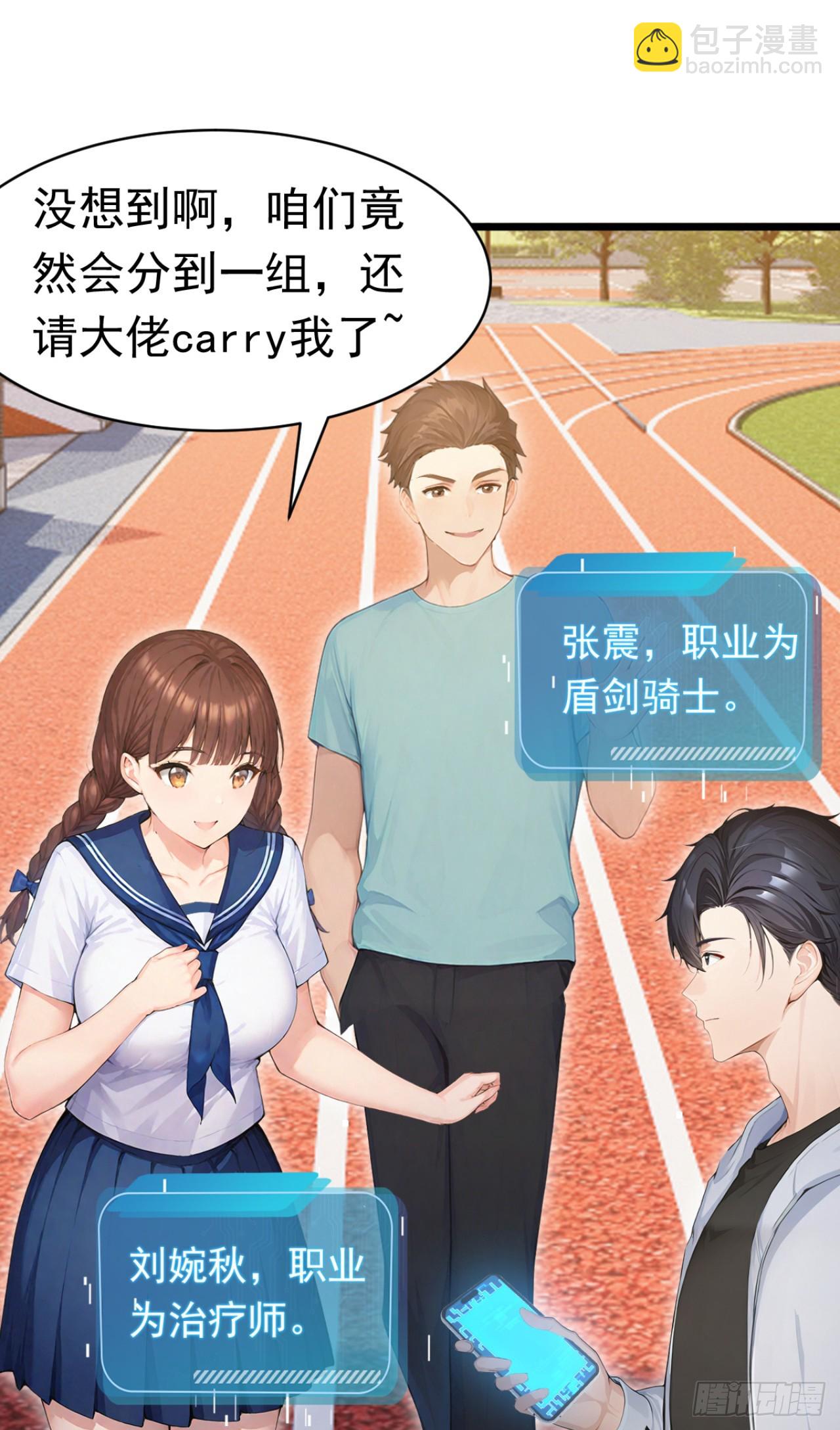 第51话 私自斗殴！(1/2)-第51话