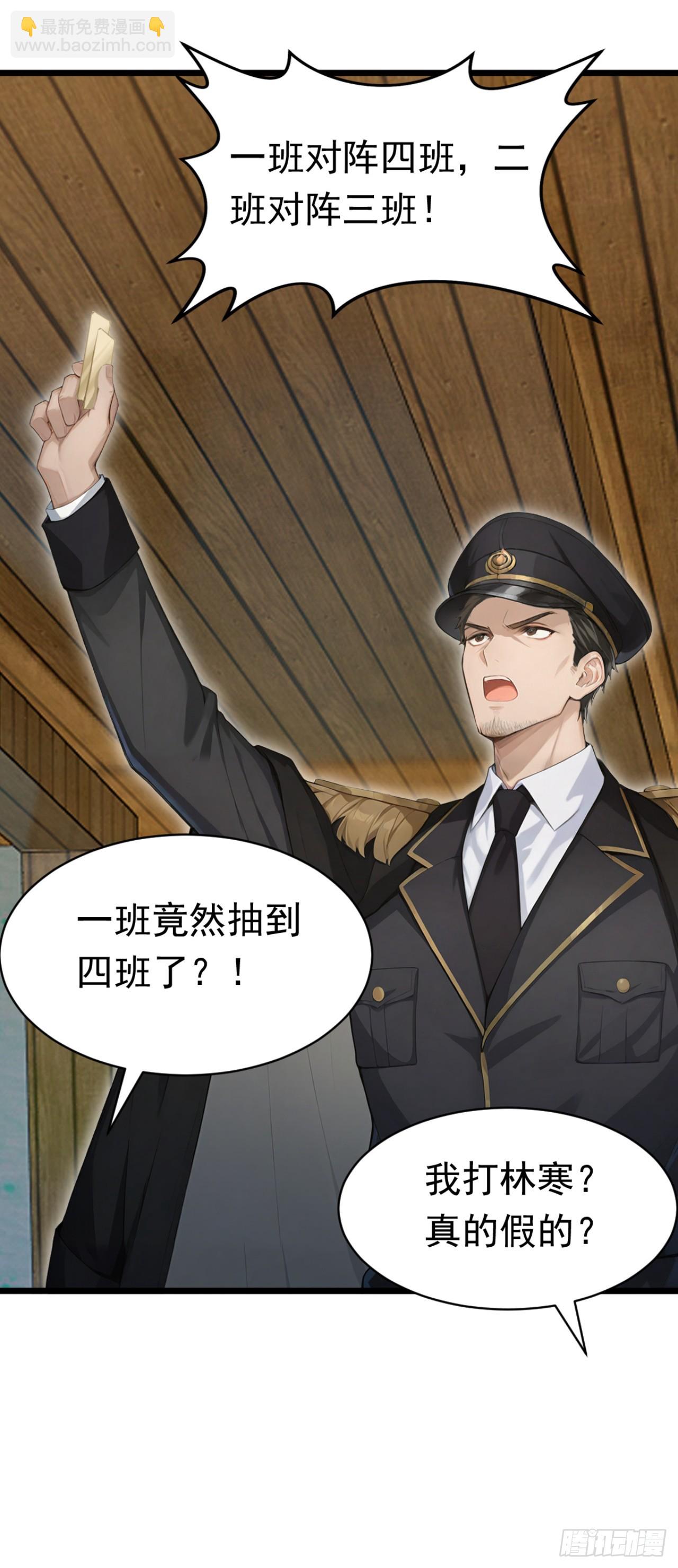 第51话 私自斗殴！(1/2)-第51话
