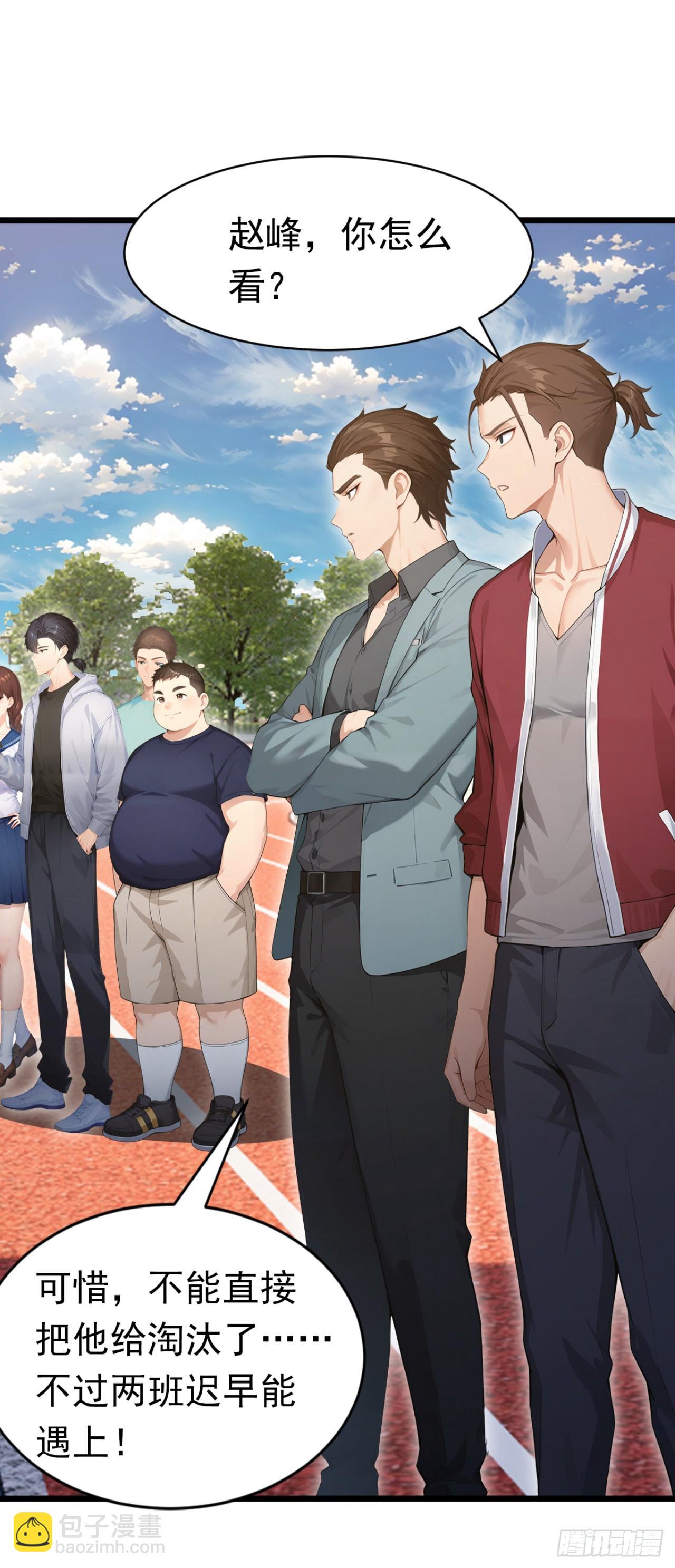 第51话 私自斗殴！(1/2)-第51话