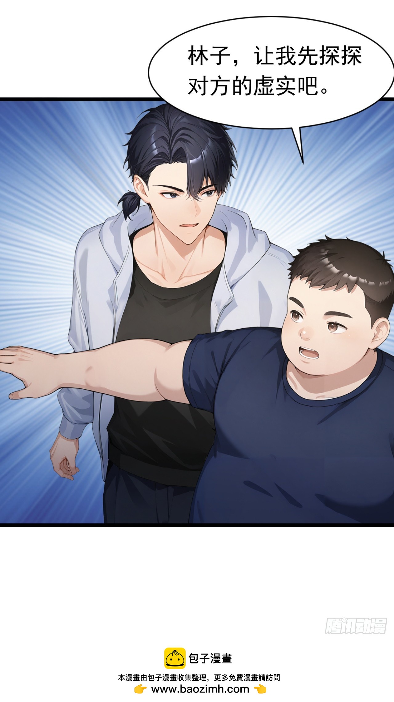 第51话 私自斗殴！(1/2)-第51话